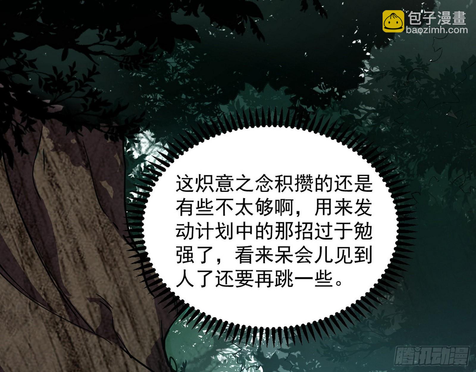 🍘我为邪帝 驱狼诱虎，双双入局 第14页