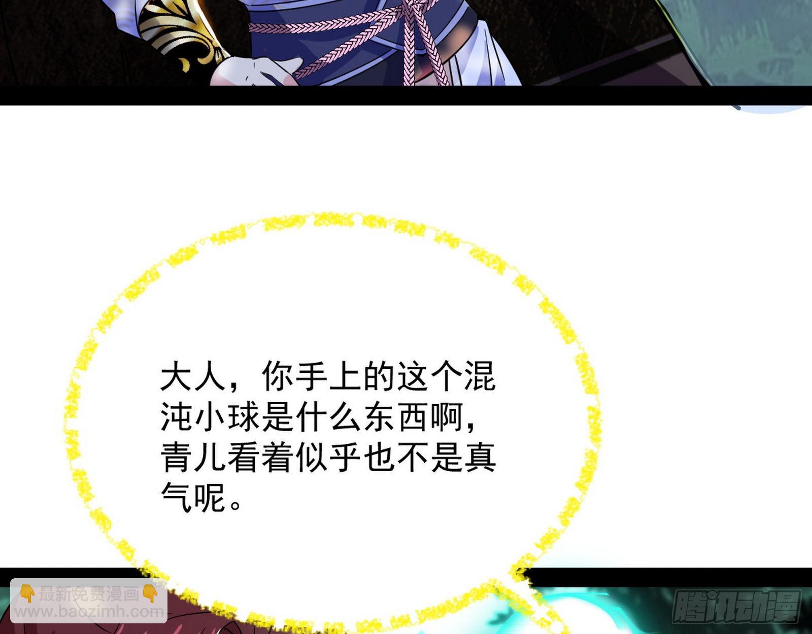 🍘我为邪帝 驱狼诱虎，双双入局 第16页