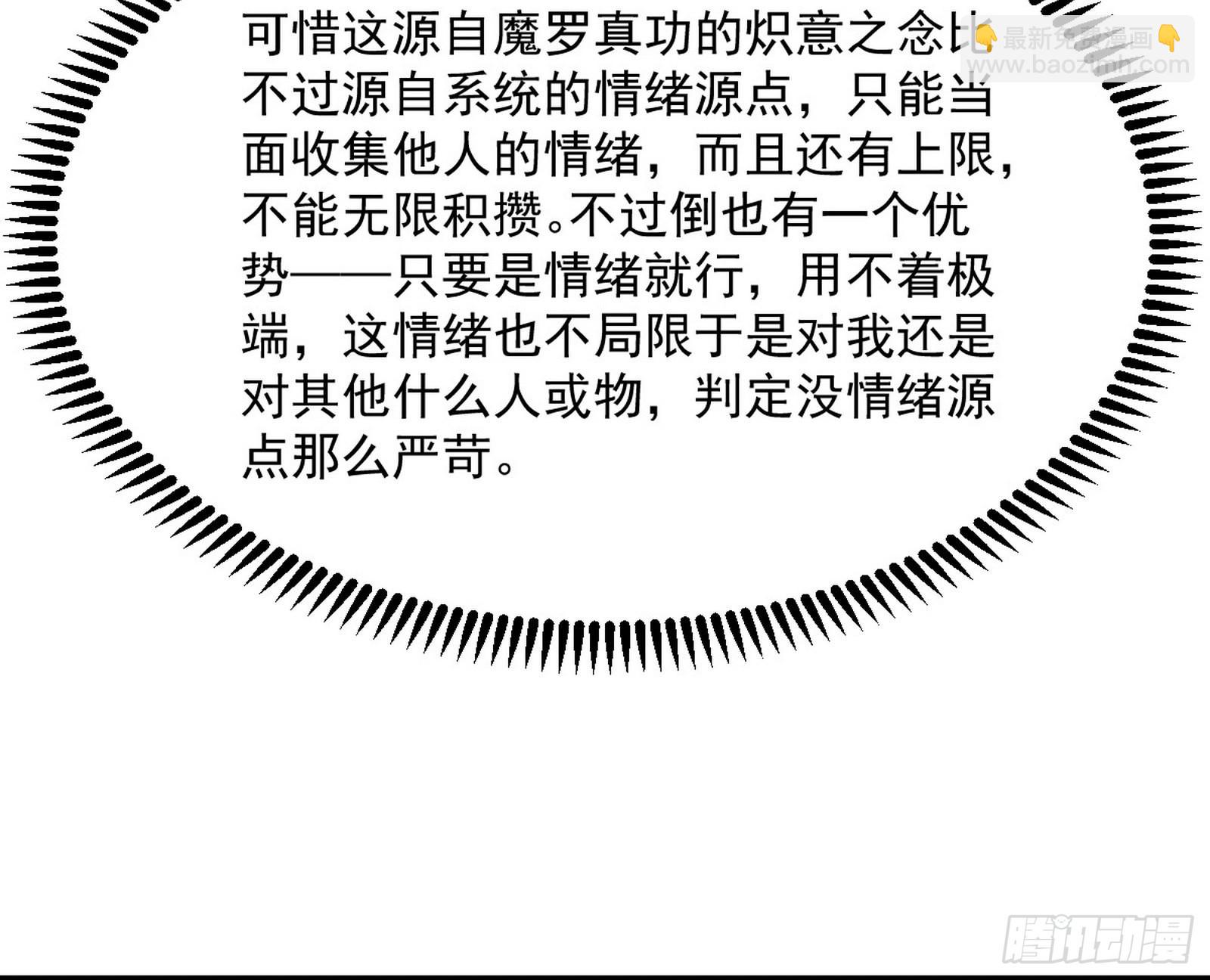 🍘我为邪帝 驱狼诱虎，双双入局 第21页