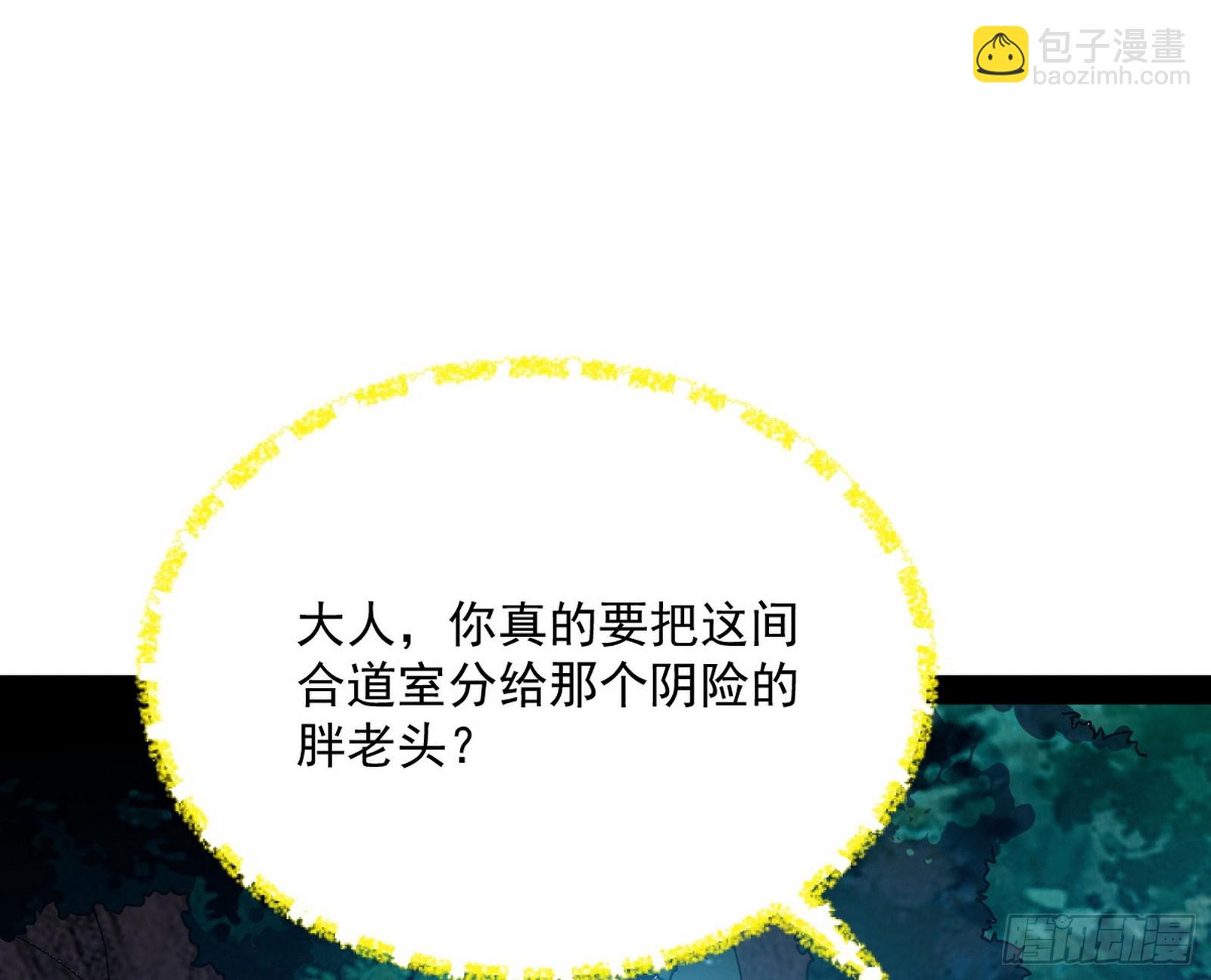 🍘我为邪帝 驱狼诱虎，双双入局 第23页