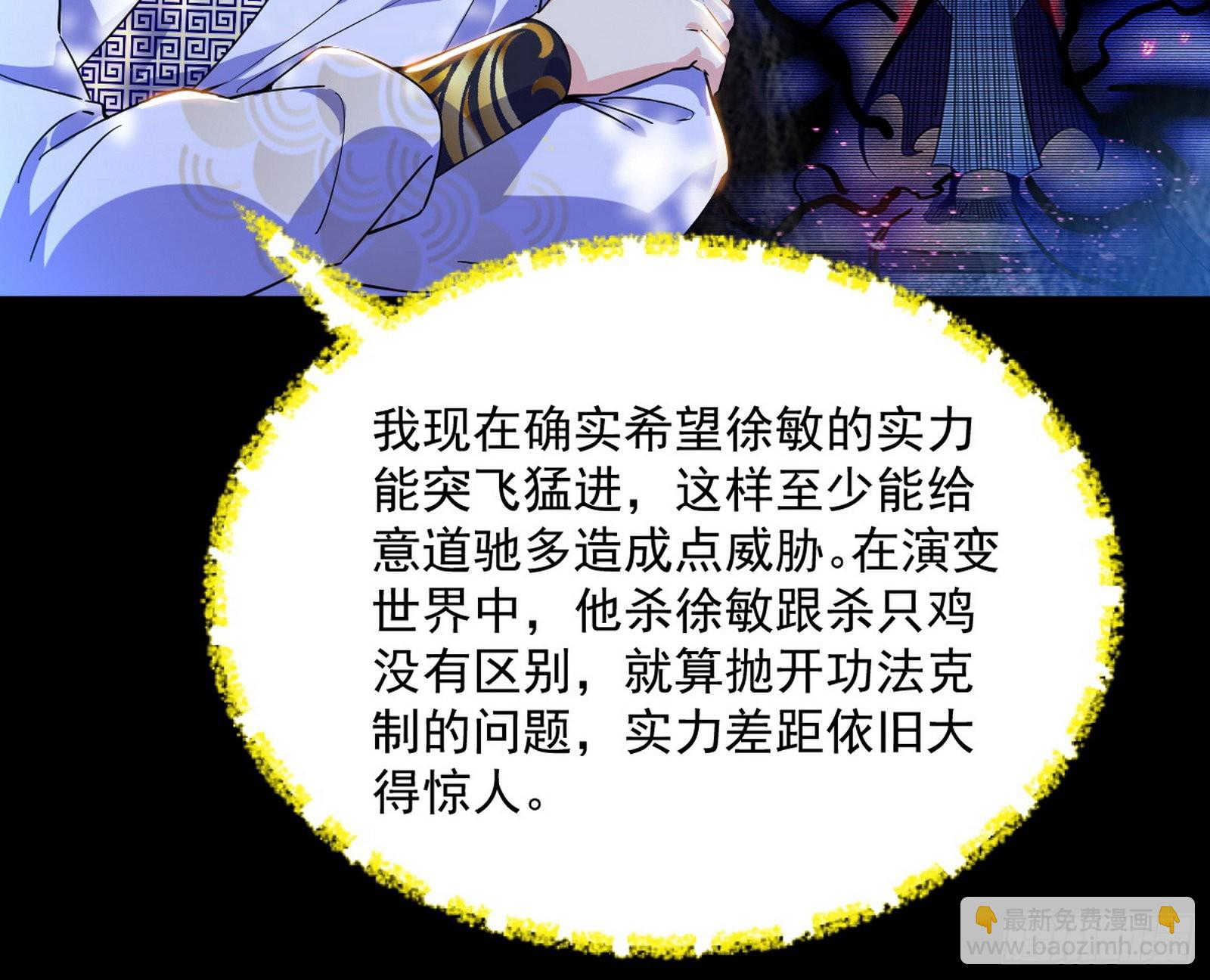🍘我为邪帝 驱狼诱虎，双双入局 第25页
