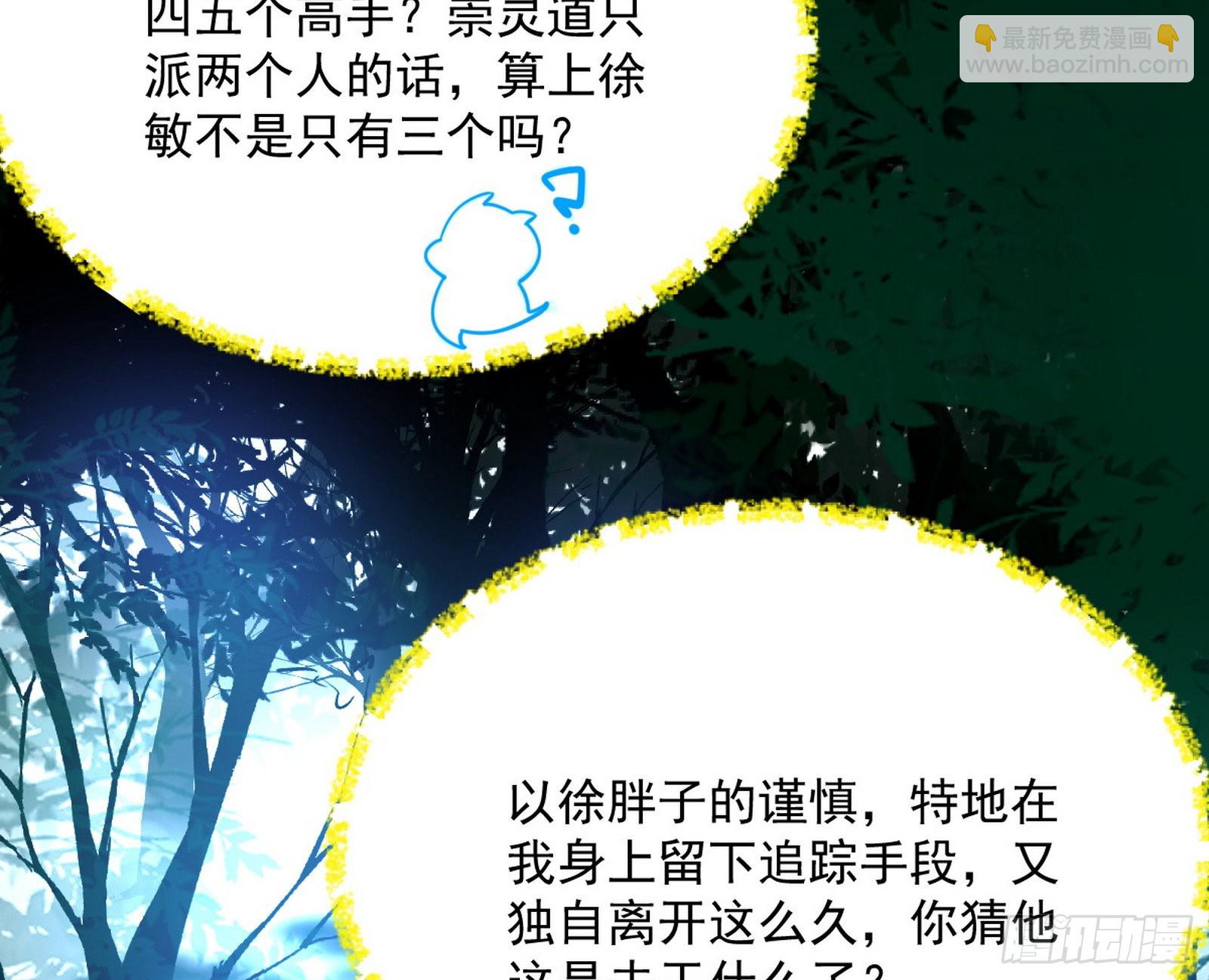 🍘我为邪帝 驱狼诱虎，双双入局 第28页