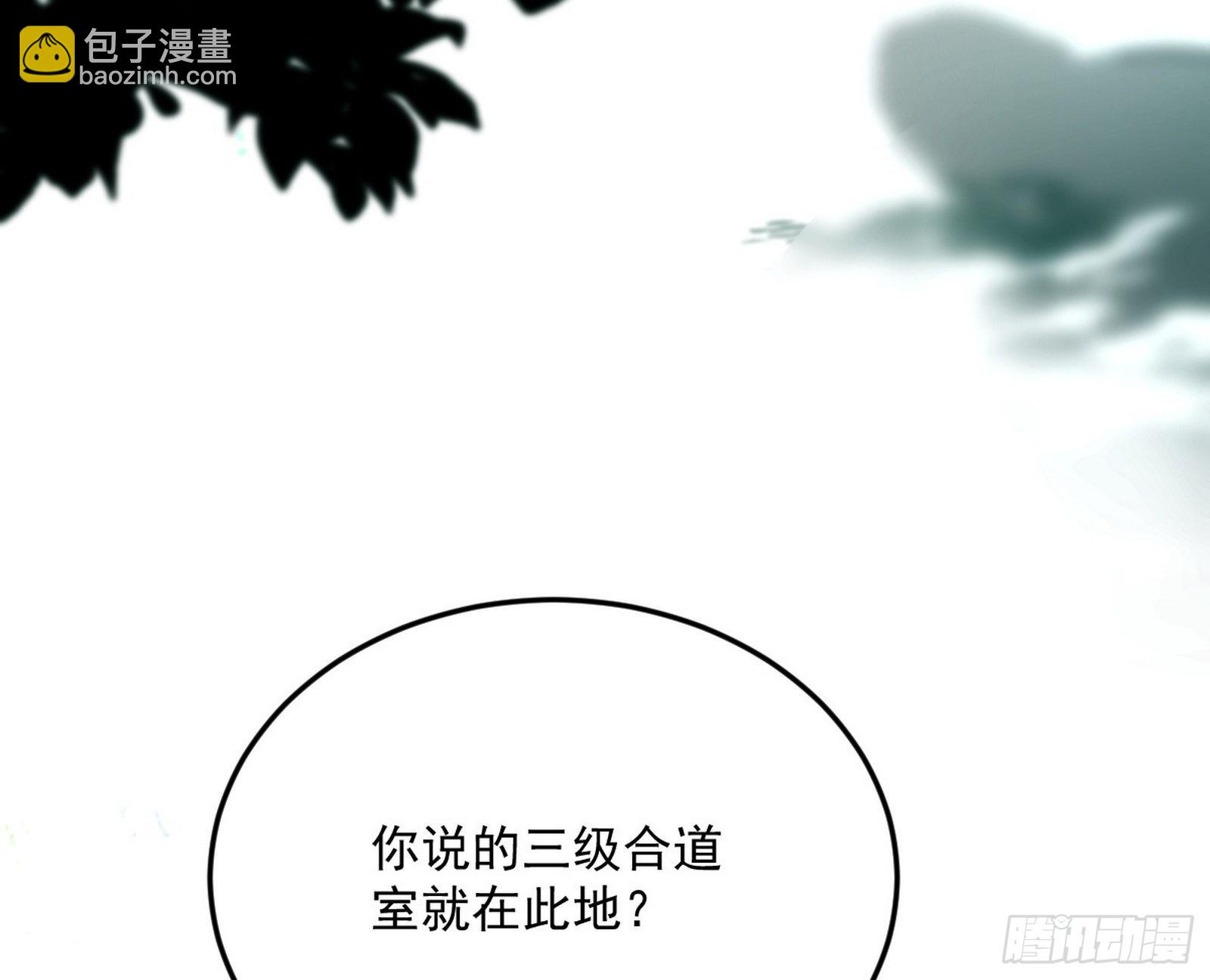 🍘我为邪帝 驱狼诱虎，双双入局 第31页