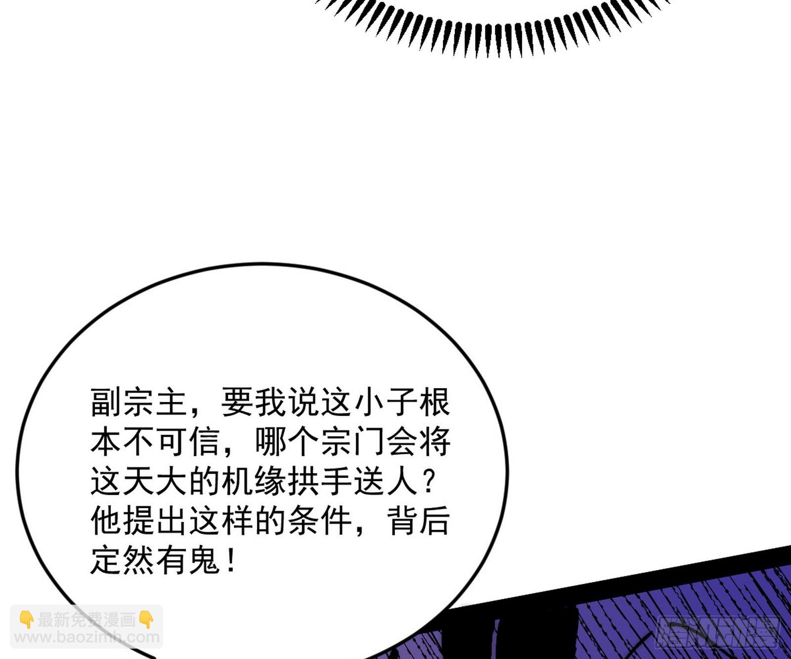 🍘我为邪帝 驱狼诱虎，双双入局 第37页