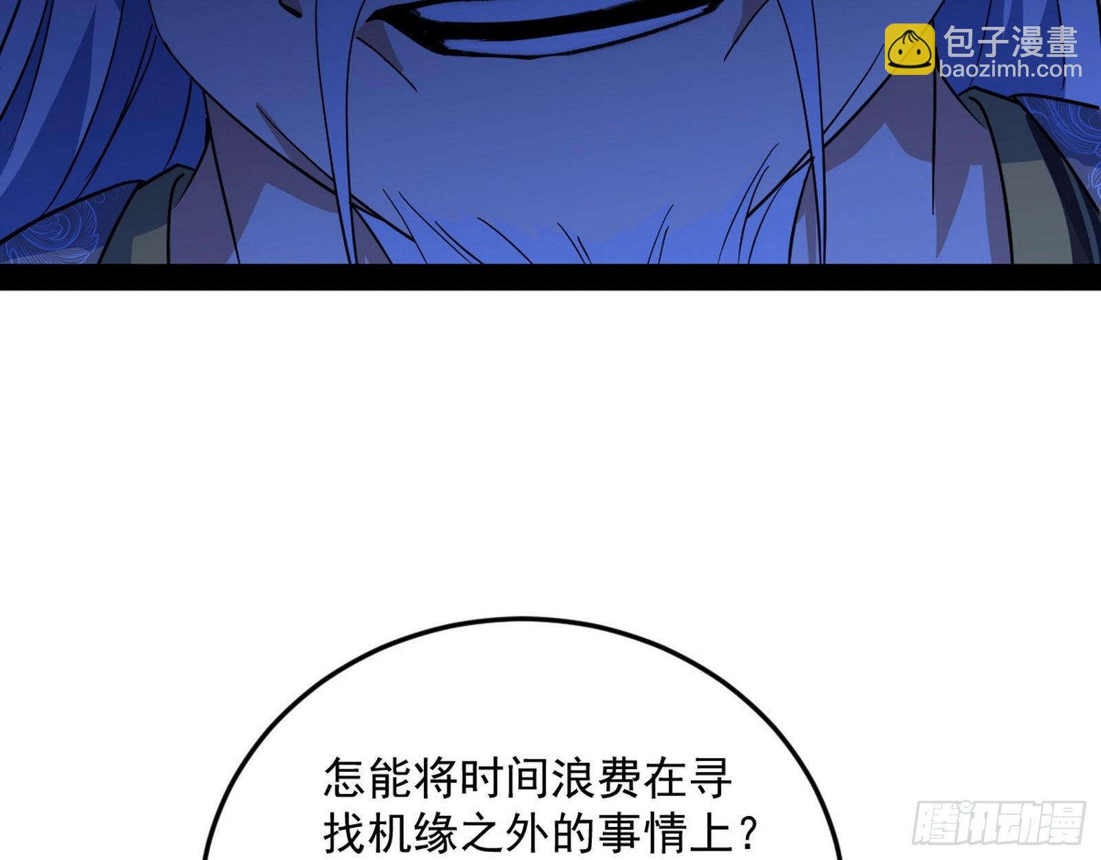 🍘我为邪帝 驱狼诱虎，双双入局 第4页