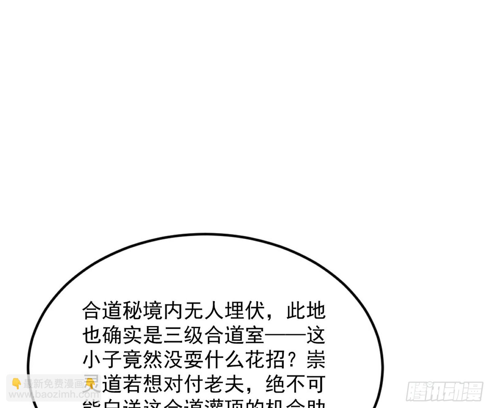 🍘我为邪帝 驱狼诱虎，双双入局 第44页