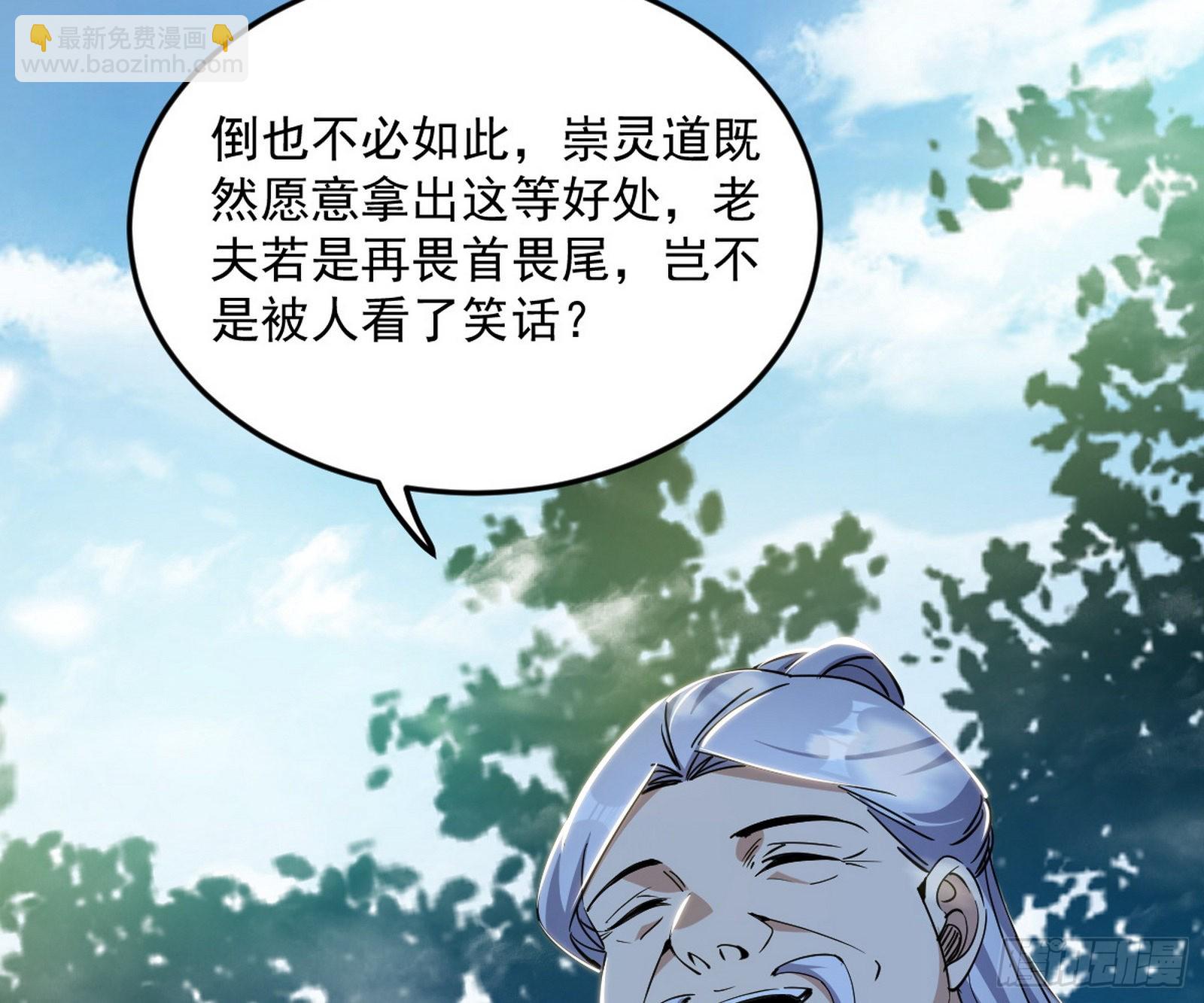 🍘我为邪帝 驱狼诱虎，双双入局 第47页