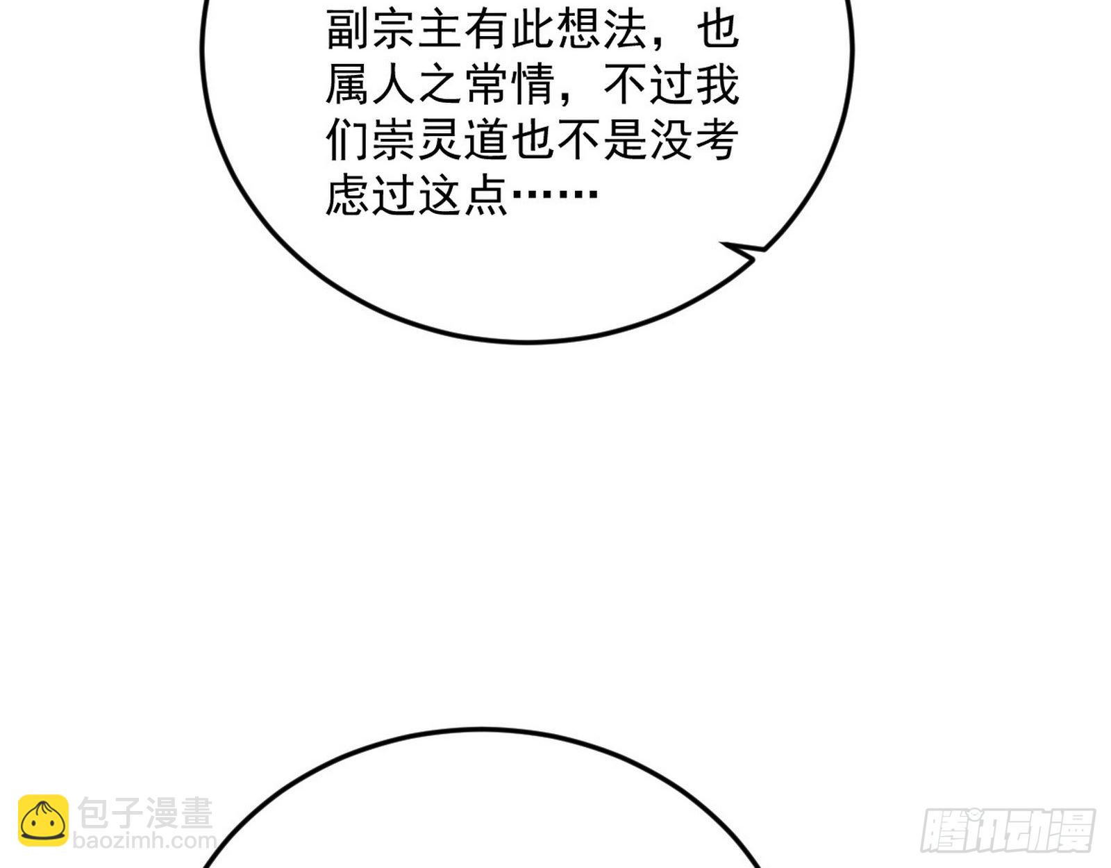 🍘我为邪帝 驱狼诱虎，双双入局 第5页