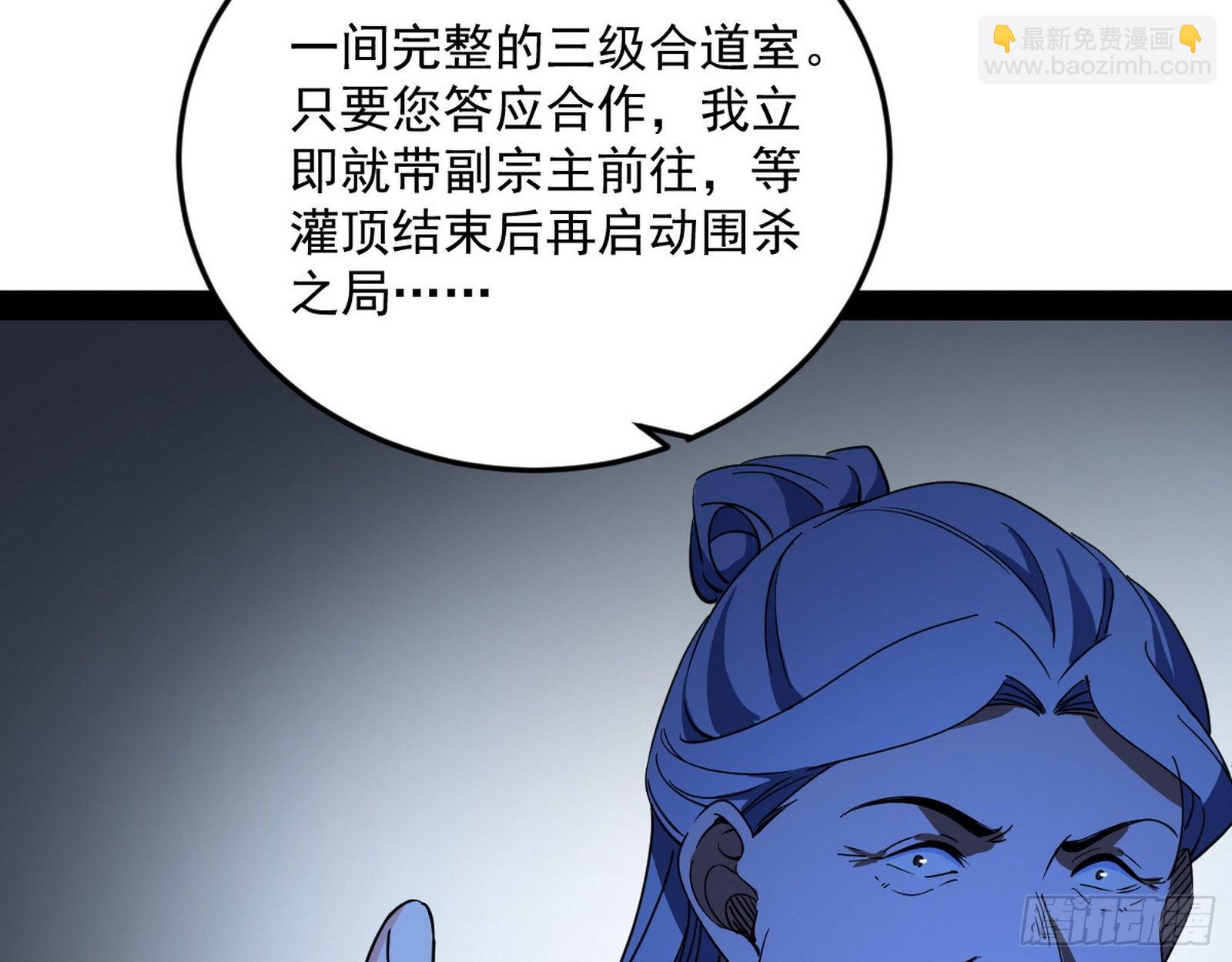 🍘我为邪帝 驱狼诱虎，双双入局 第6页