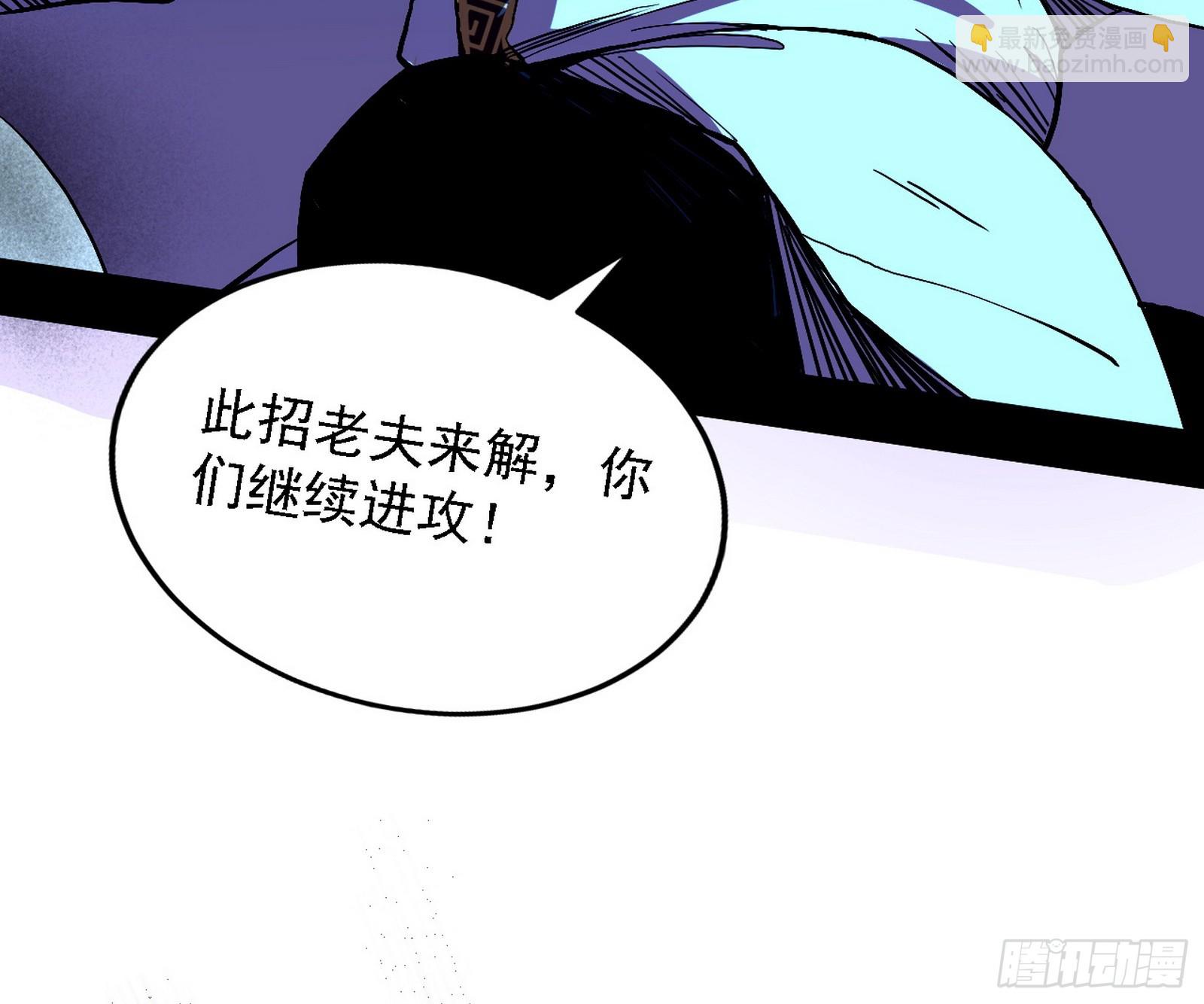 🍘我为邪帝 他不是葛异！ 第11页