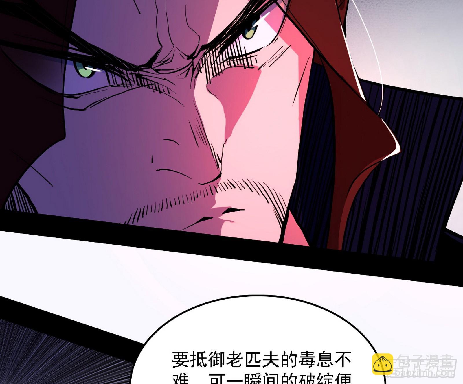 🍘我为邪帝 他不是葛异！ 第19页