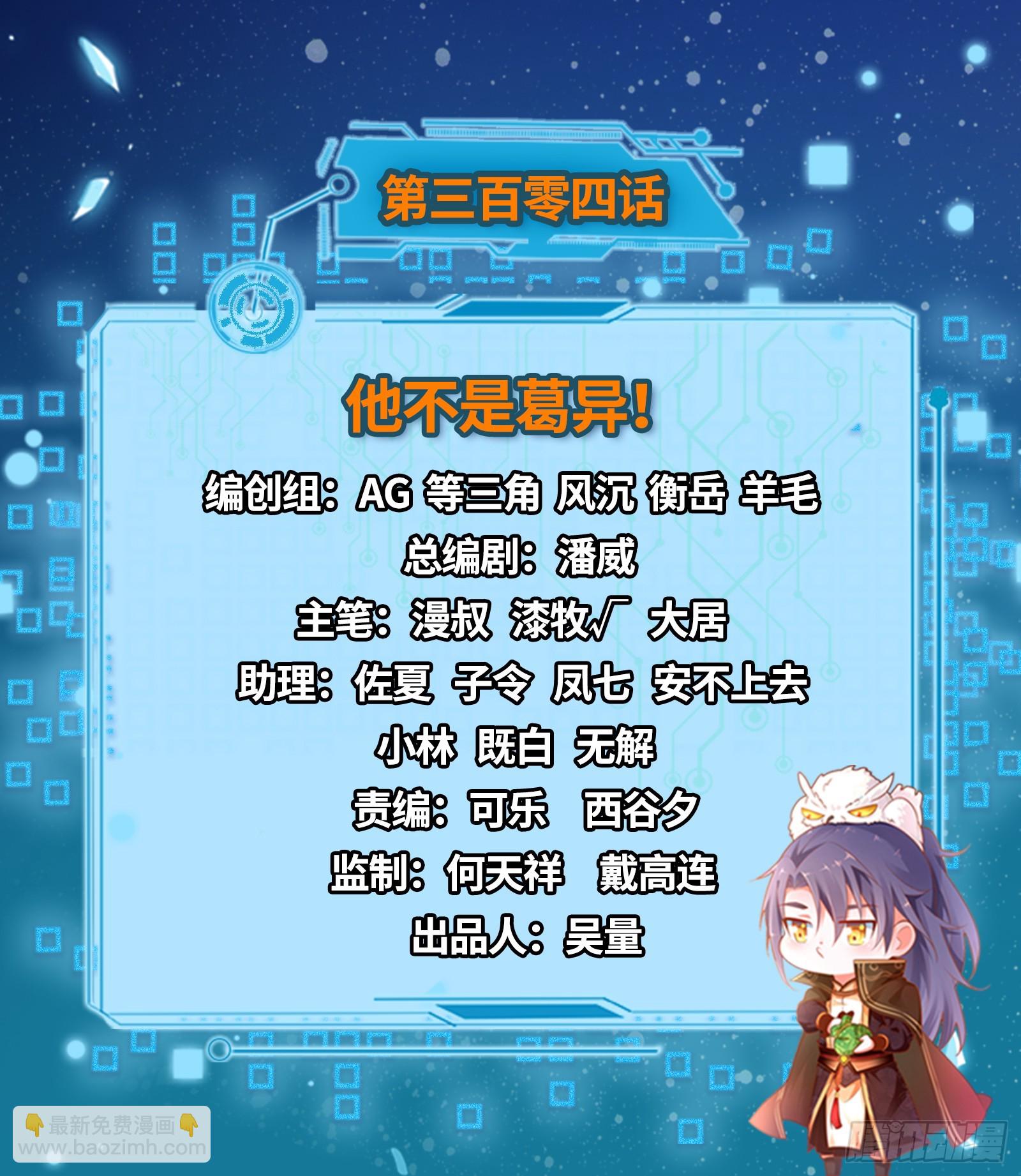 🍘我为邪帝 他不是葛异！ 第2页