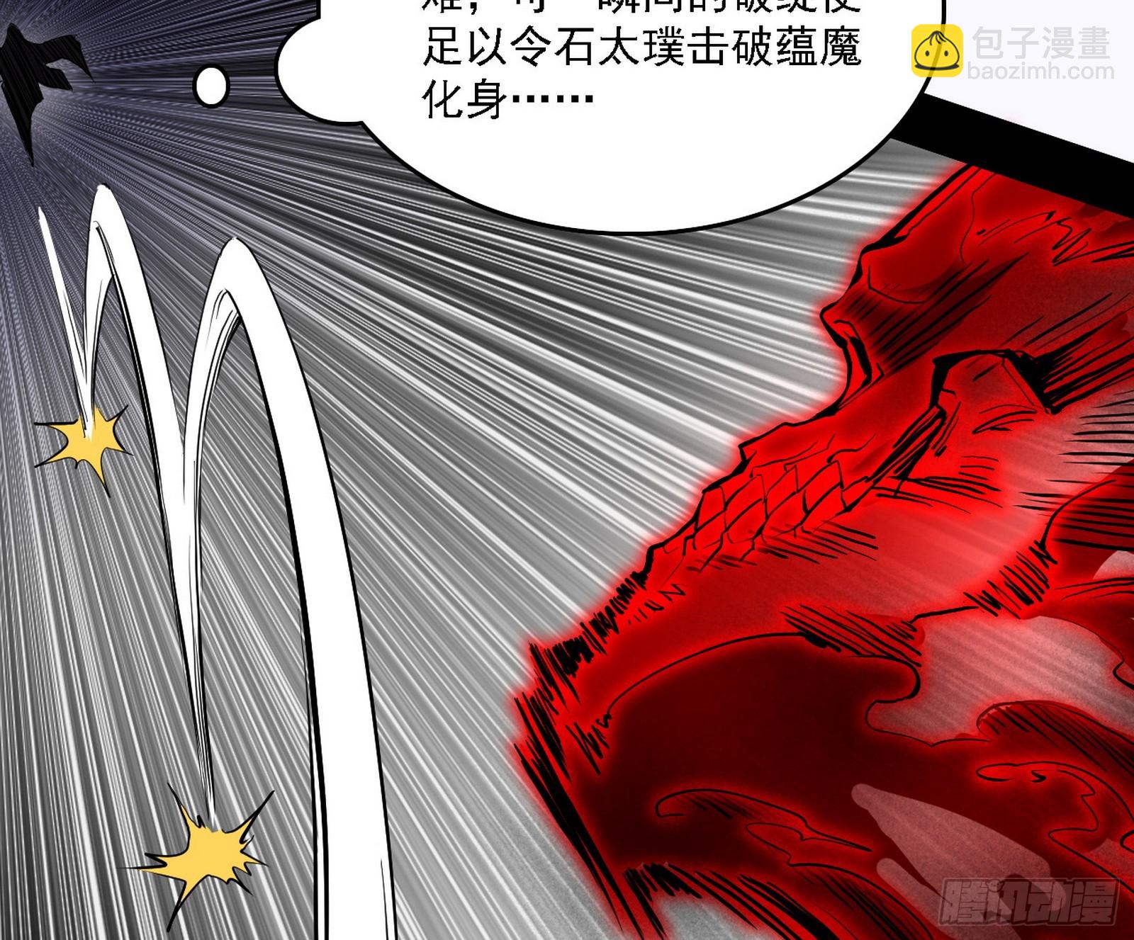 🍘我为邪帝 他不是葛异！ 第20页
