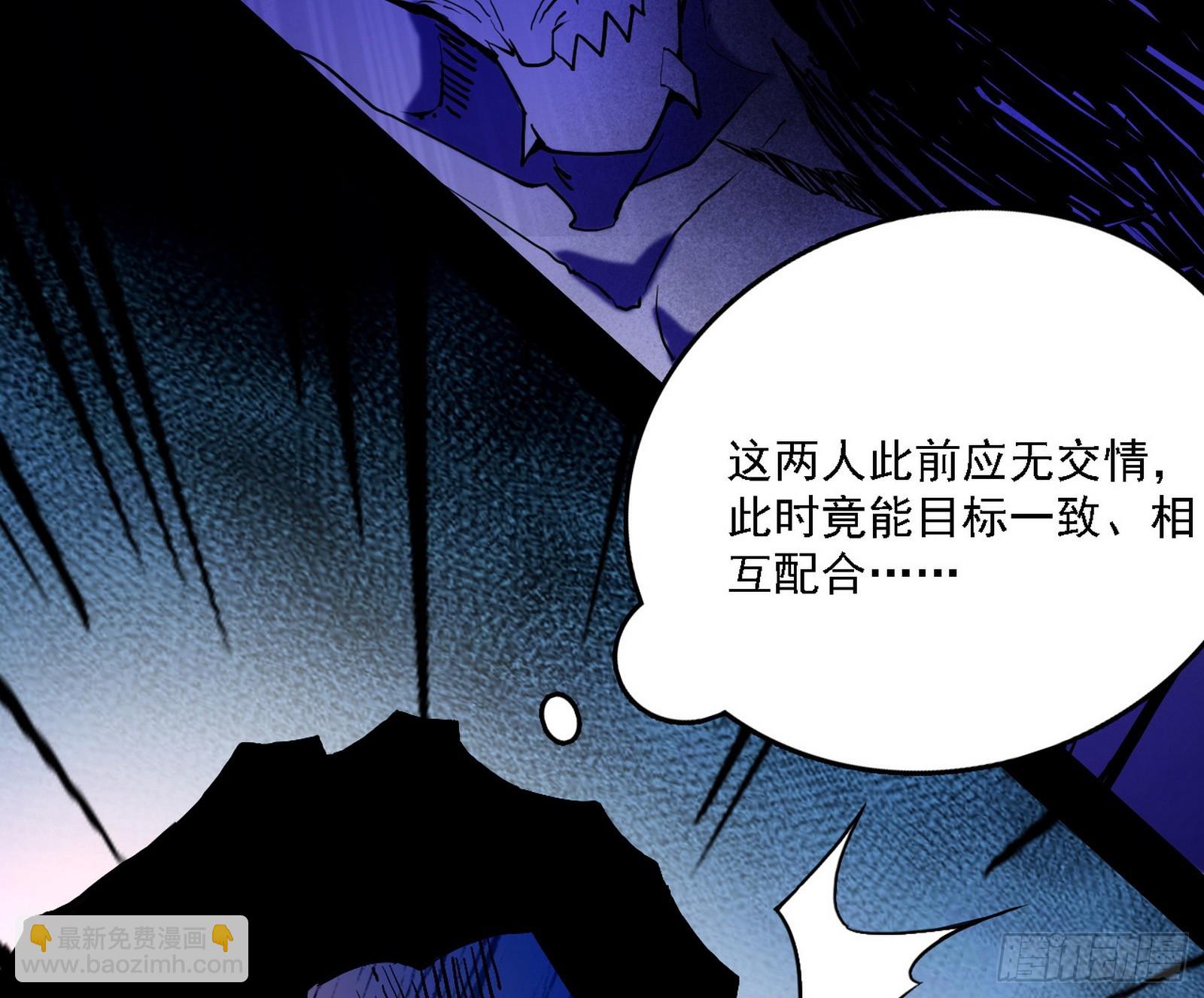 🍘我为邪帝 他不是葛异！ 第22页