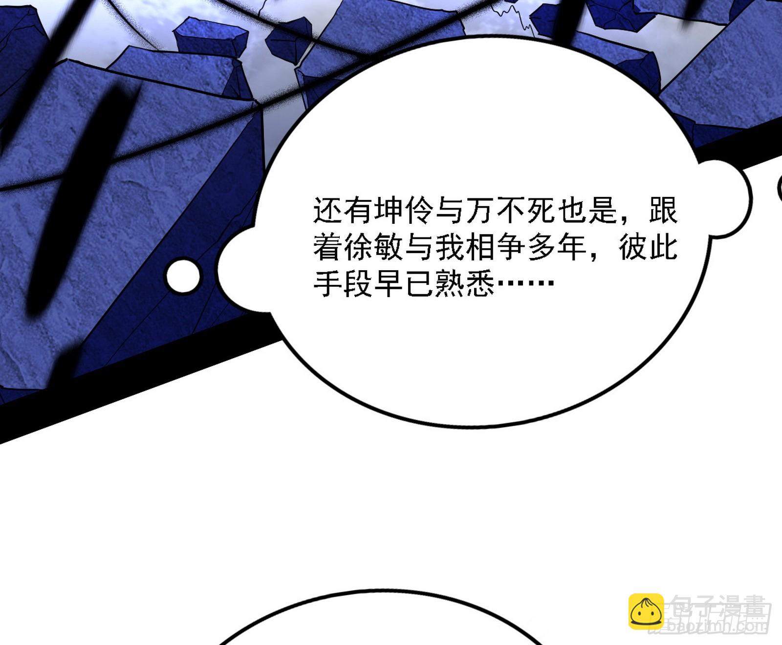 🍘我为邪帝 他不是葛异！ 第28页