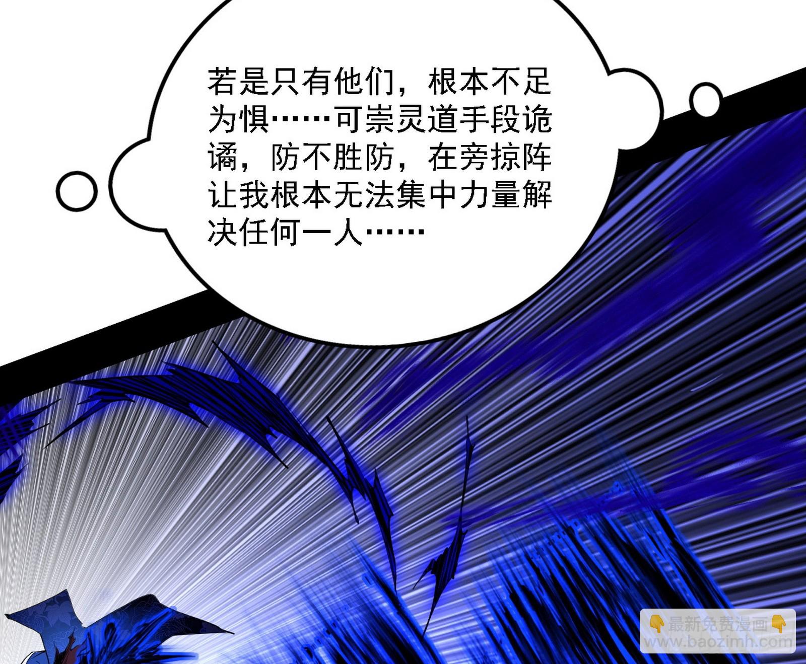 🍘我为邪帝 他不是葛异！ 第29页
