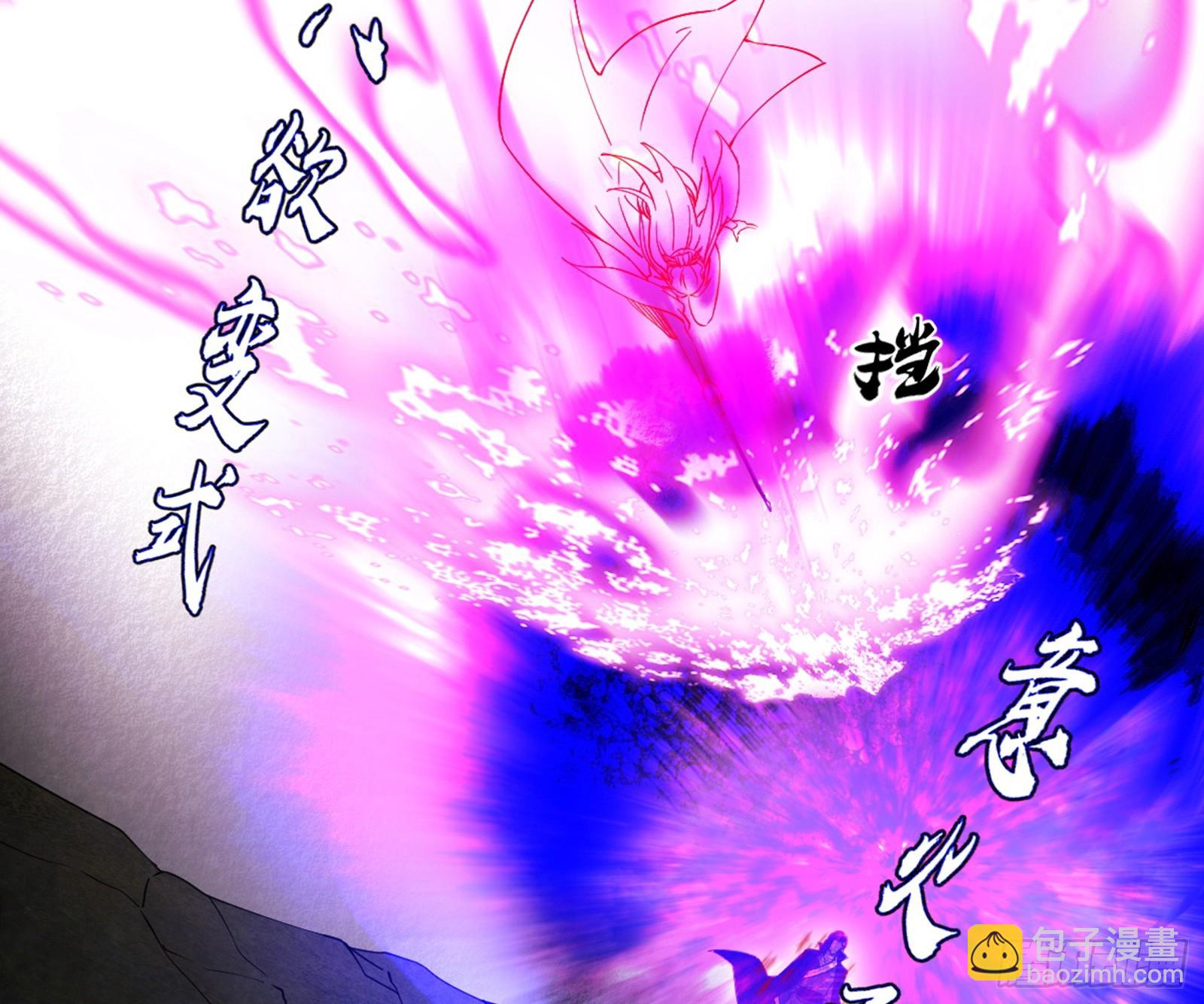 🍘我为邪帝 花间元灵VS意道驰 第15页