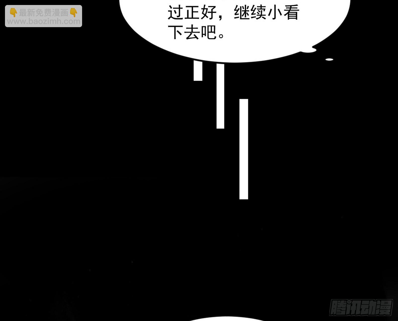 🍘我为邪帝 花间元灵VS意道驰 第24页