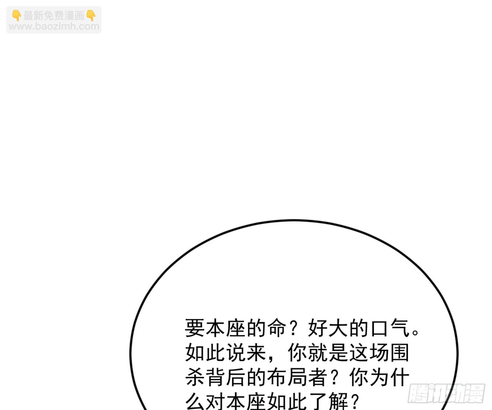 🍘我为邪帝 花间元灵VS意道驰 第3页