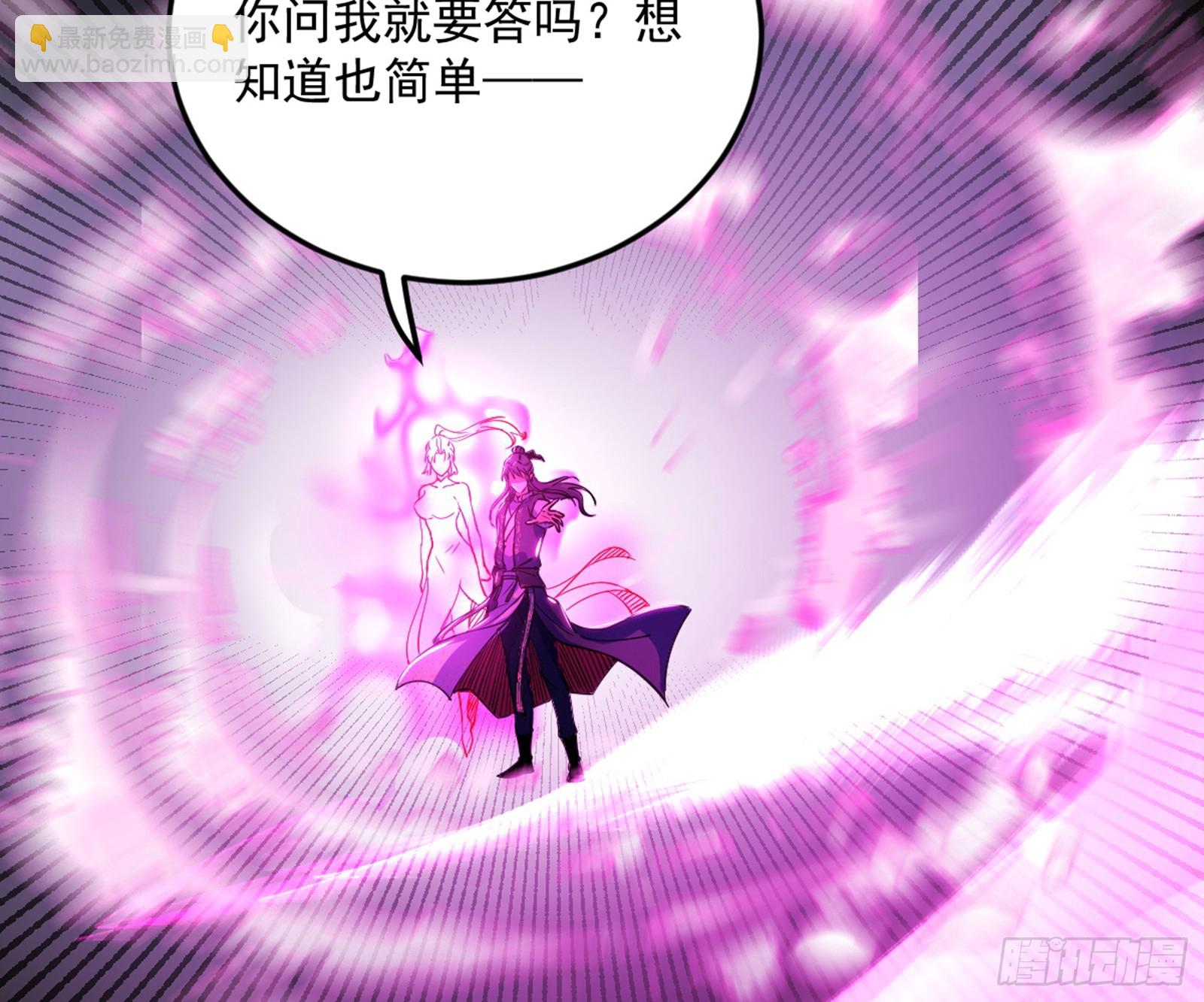 🍘我为邪帝 花间元灵VS意道驰 第6页