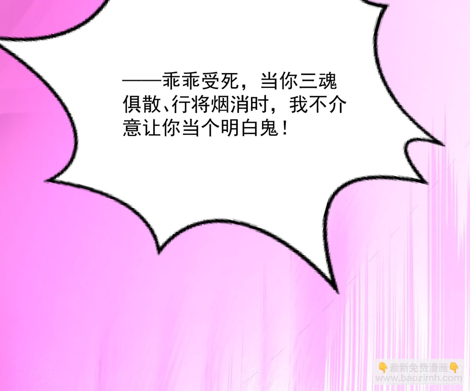 🍘我为邪帝 花间元灵VS意道驰 第8页