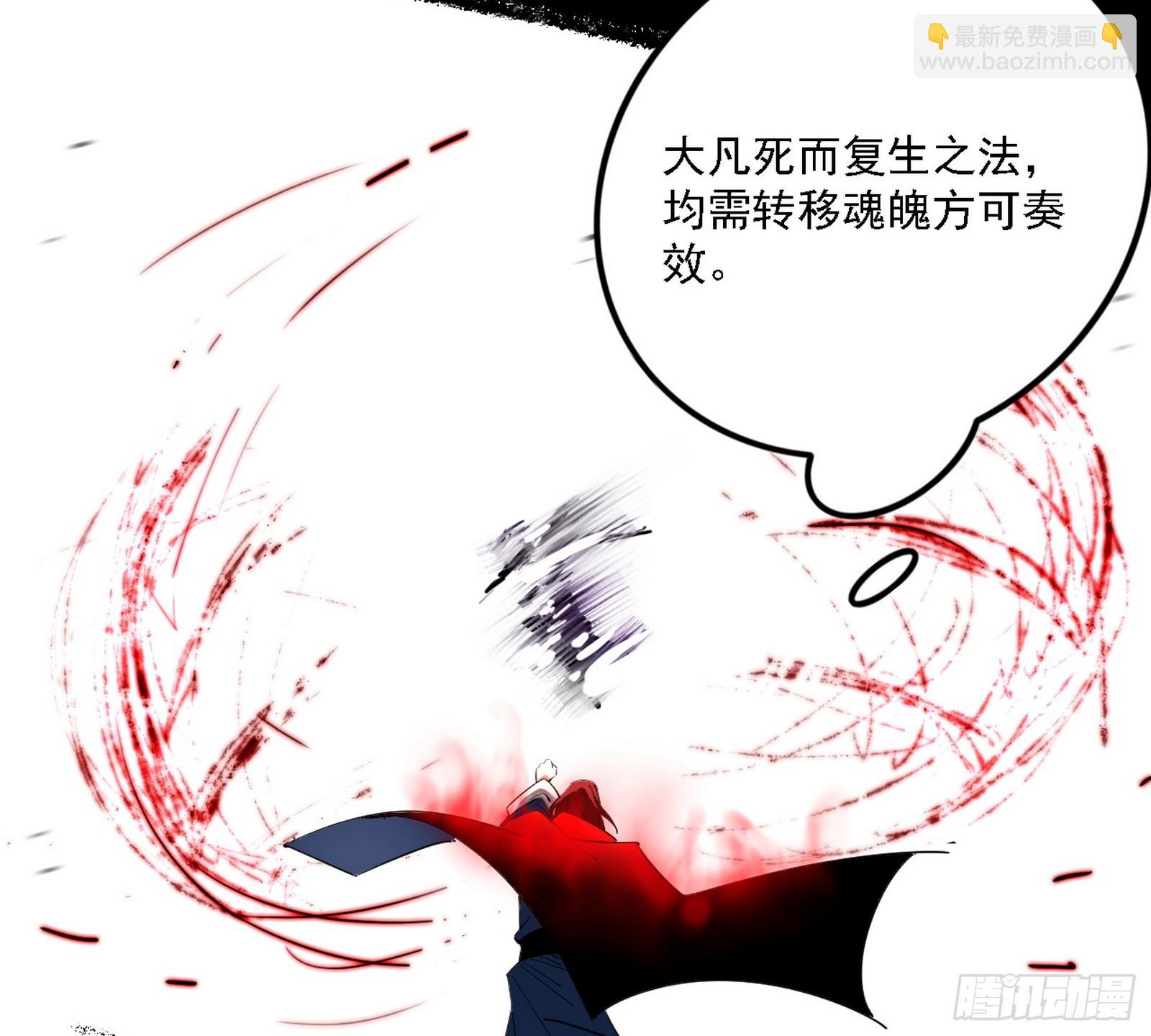 🍘我为邪帝 震惊意道驰一百年 第26页