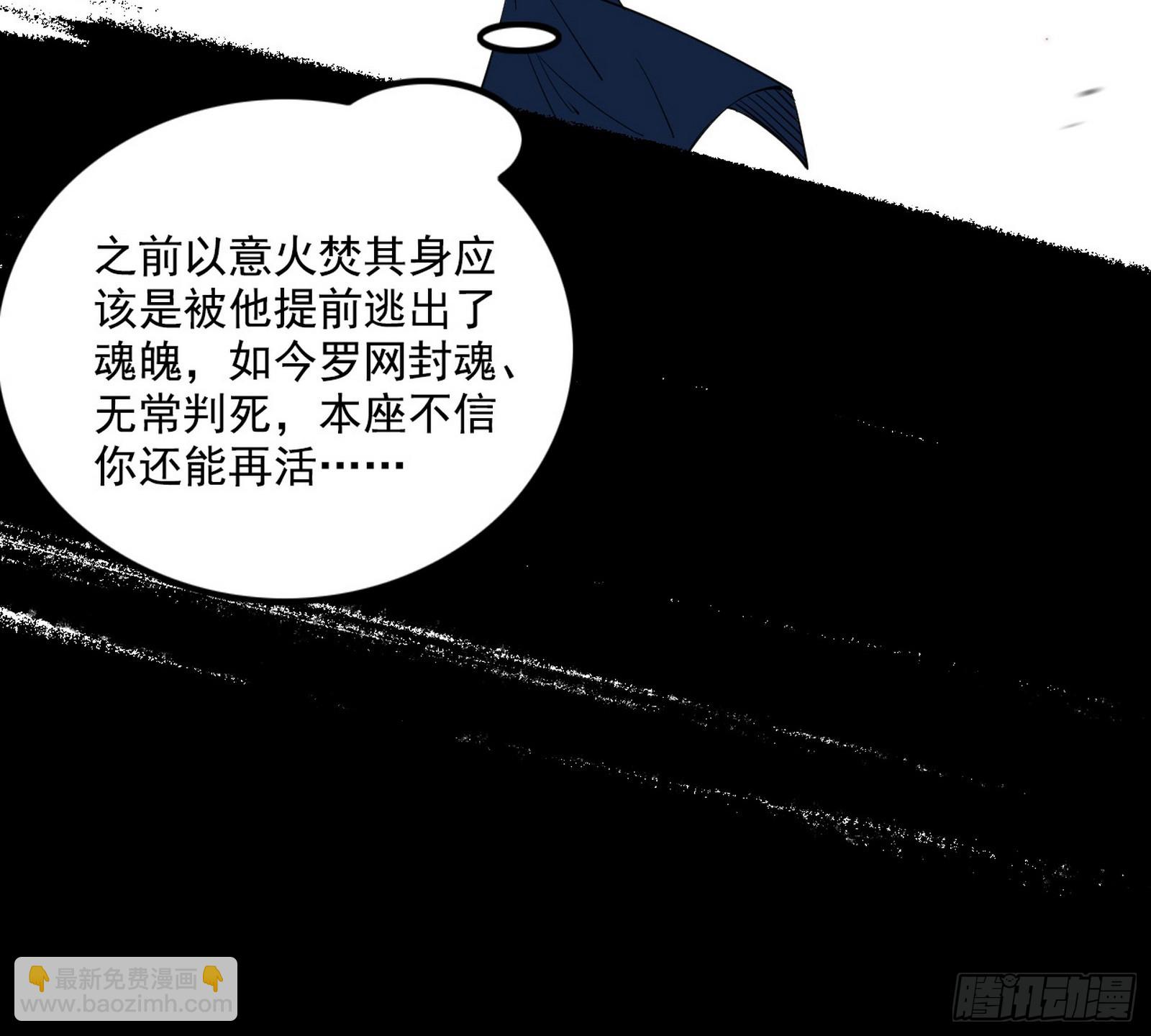 🍘我为邪帝 震惊意道驰一百年 第27页