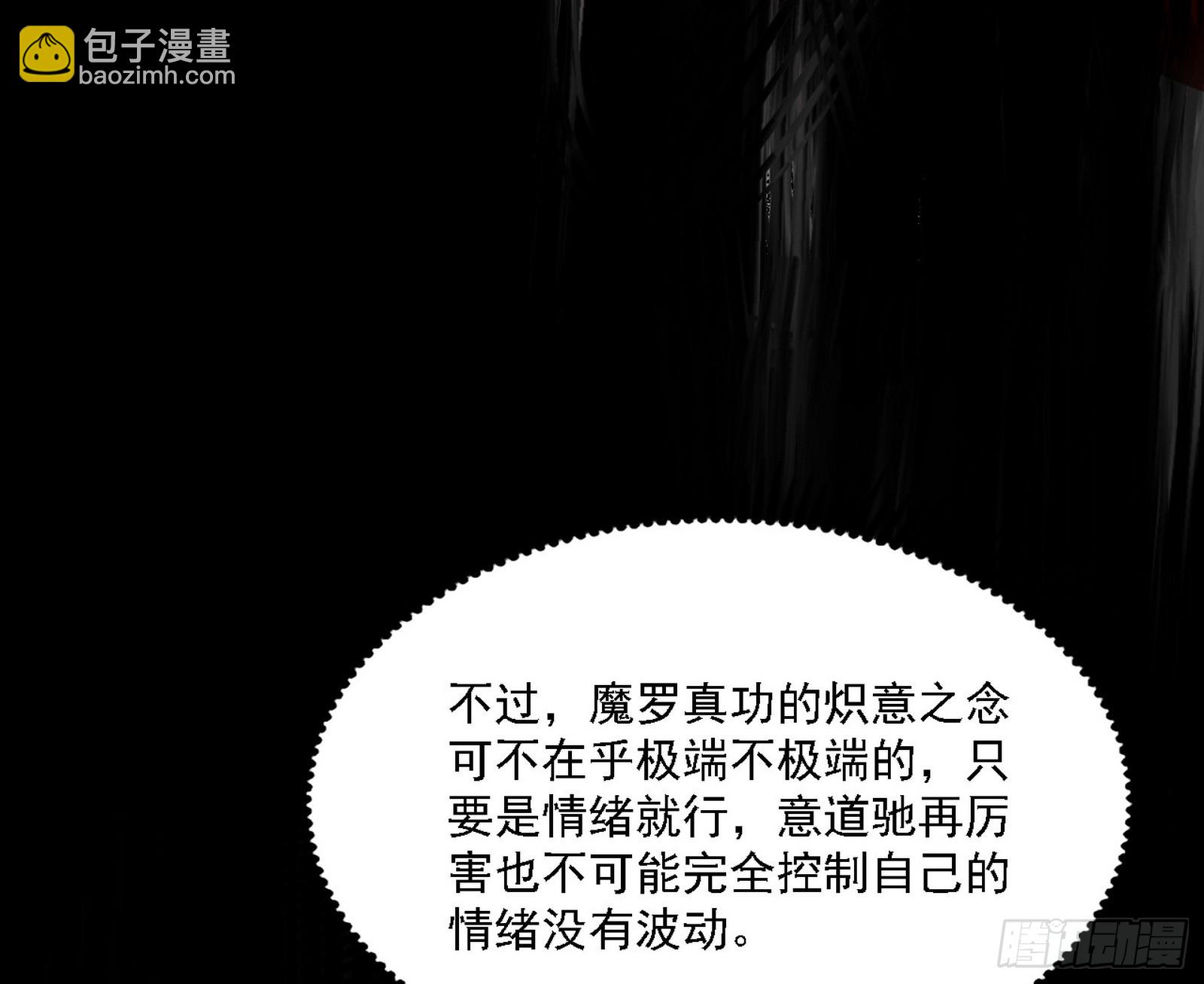 🍘我为邪帝 震惊意道驰一百年 第43页
