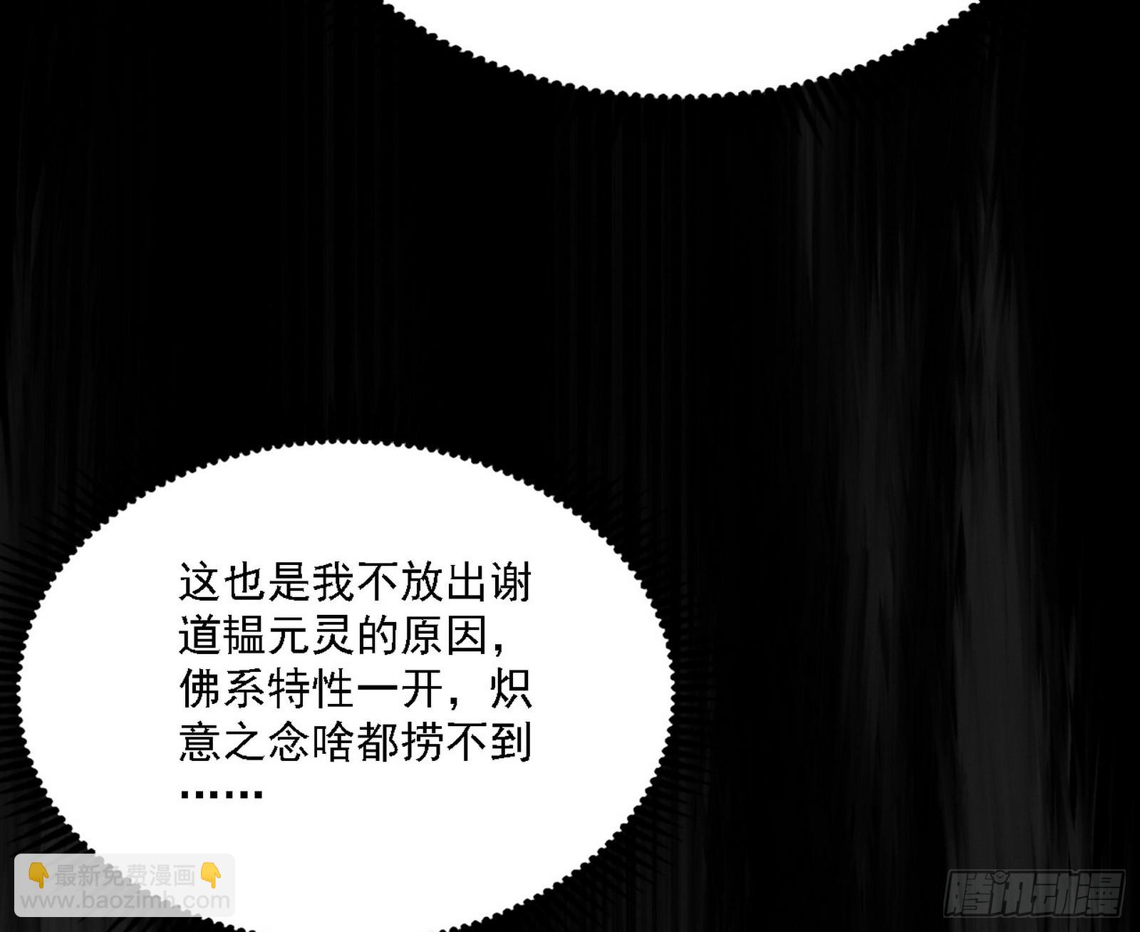 🍘我为邪帝 震惊意道驰一百年 第44页