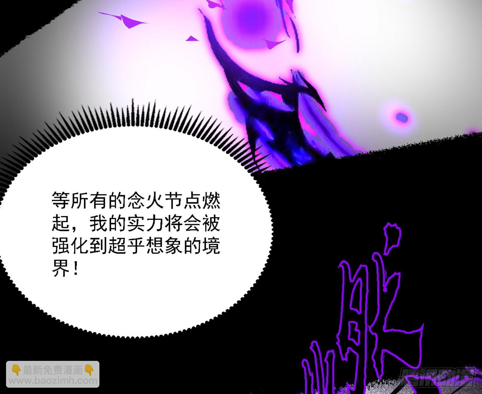 🍘我为邪帝 震惊意道驰一百年 第48页