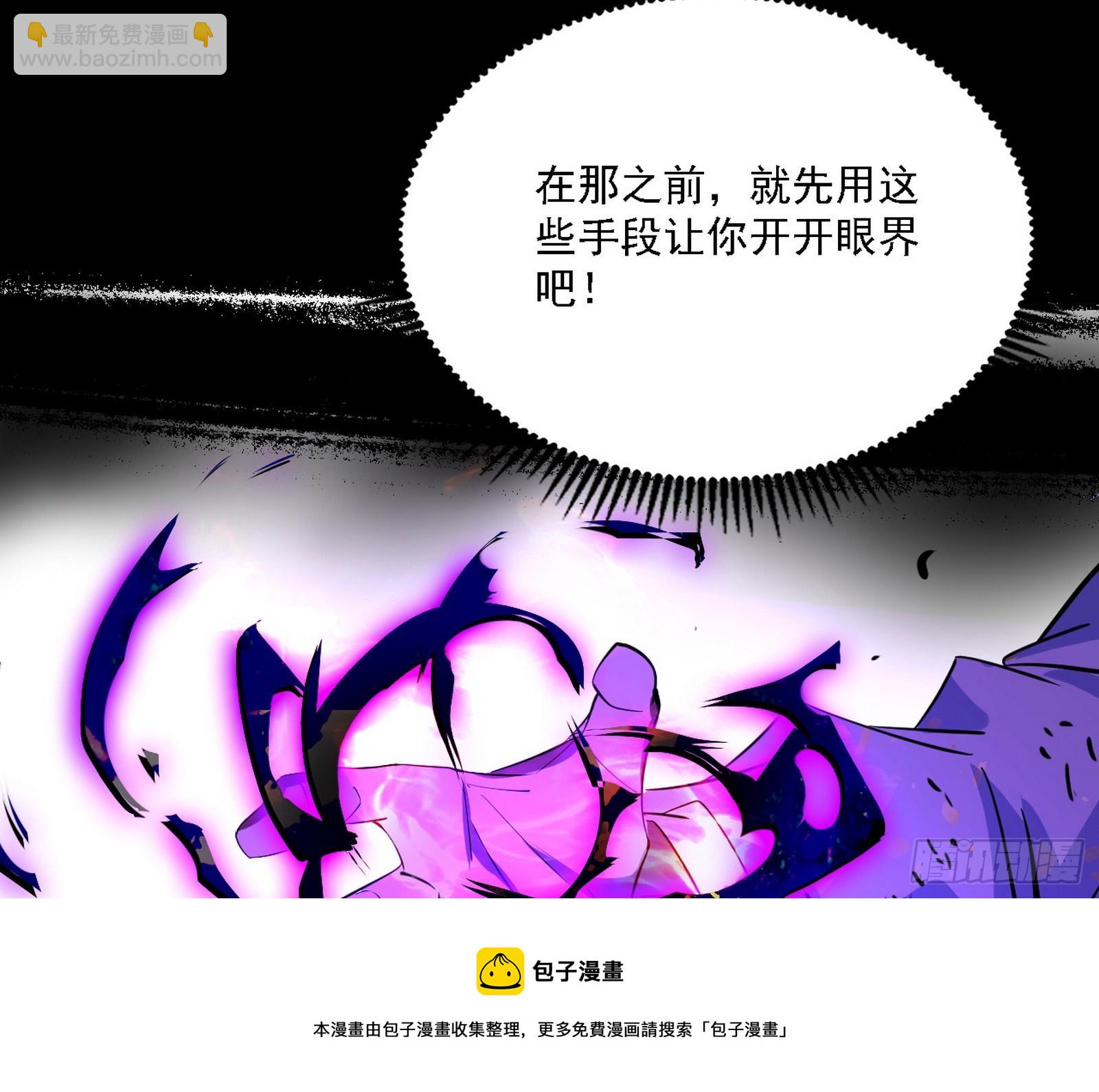 🍘我为邪帝 震惊意道驰一百年 第50页