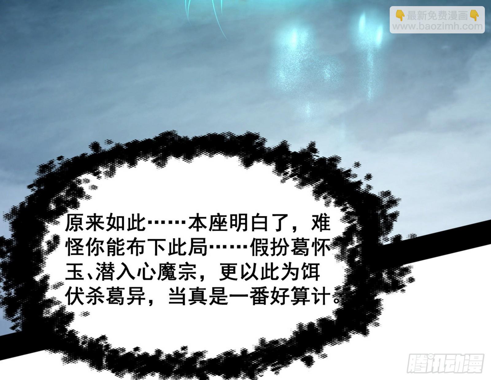 🍘我为邪帝 意道驰之死，一念之仁 第25页