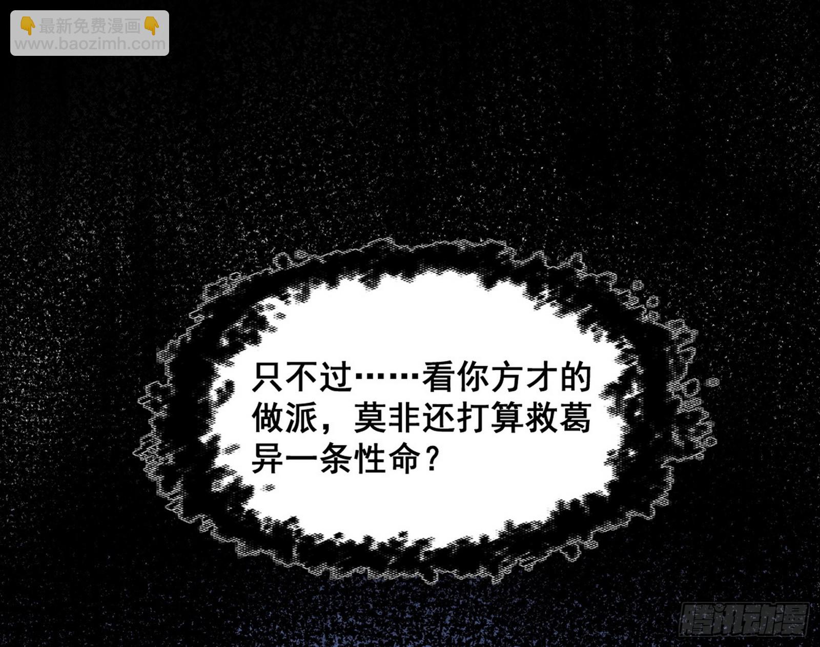 🍘我为邪帝 意道驰之死，一念之仁 第32页