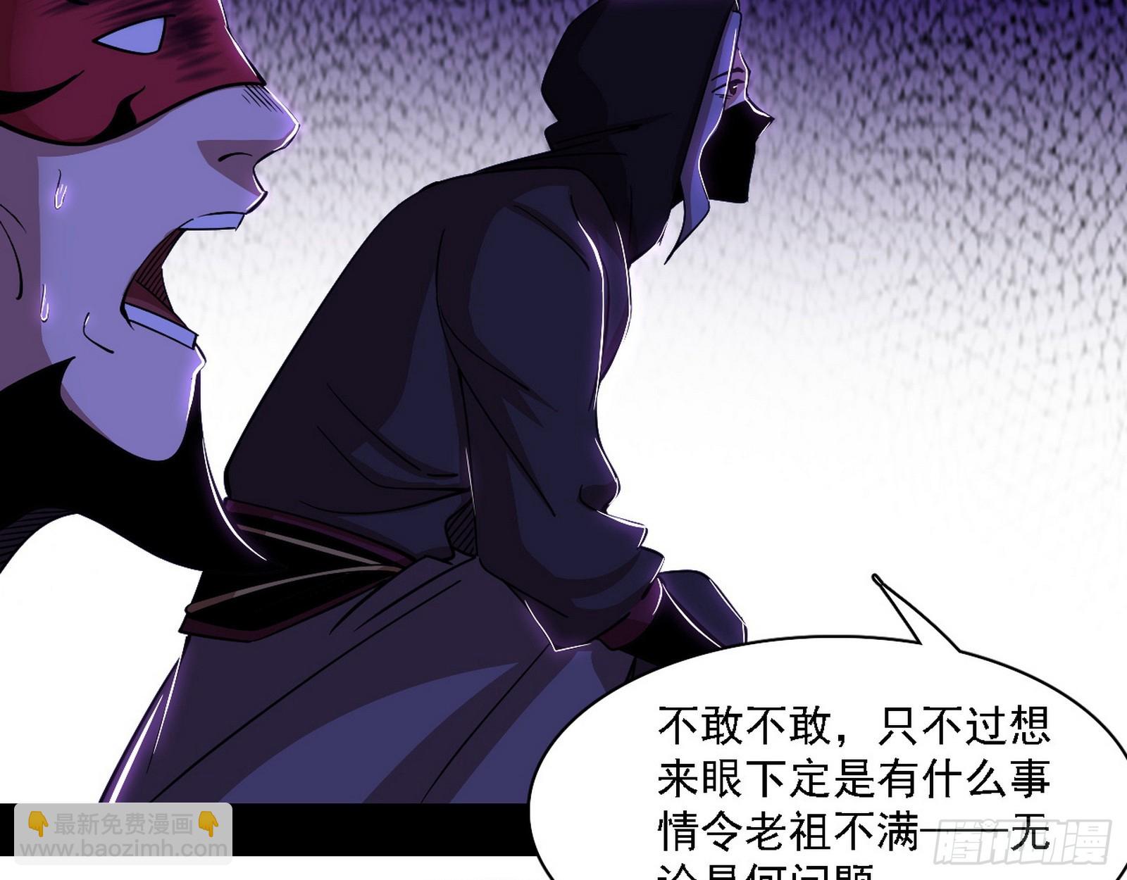 🍘我为邪帝 长生总坛，魔罗现踪 第11页