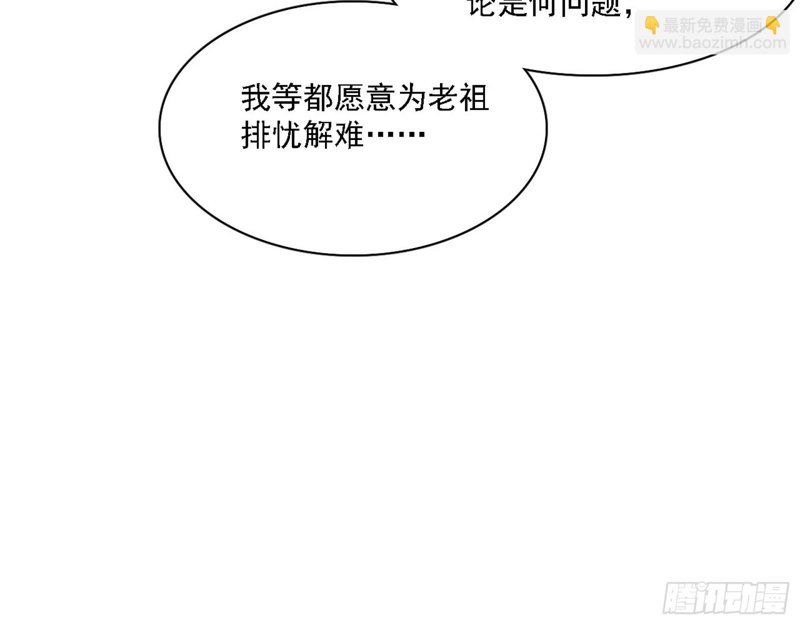 🍘我为邪帝 长生总坛，魔罗现踪 第12页