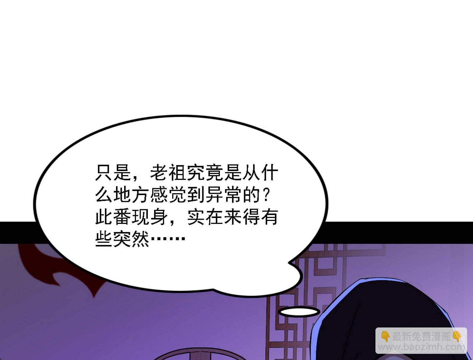 🍘我为邪帝 长生总坛，魔罗现踪 第16页