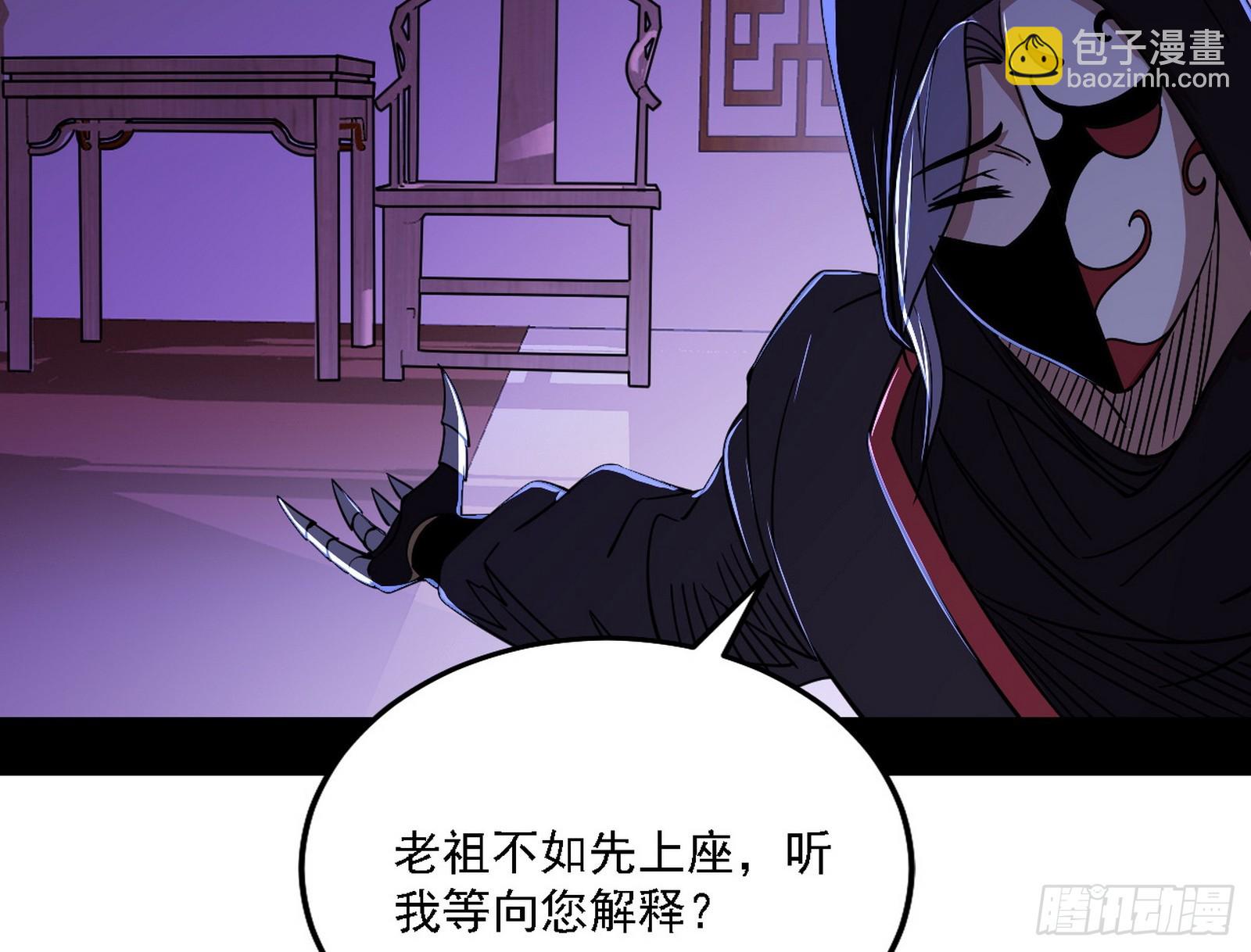 🍘我为邪帝 长生总坛，魔罗现踪 第17页