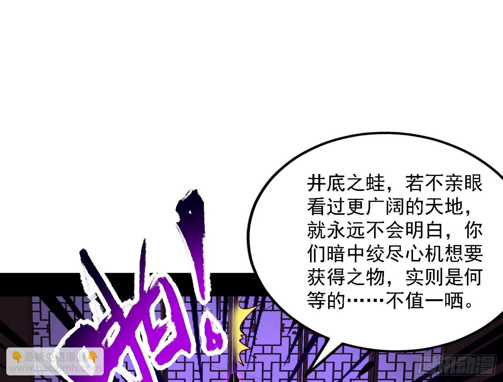 🍘我为邪帝 长生总坛，魔罗现踪 第22页