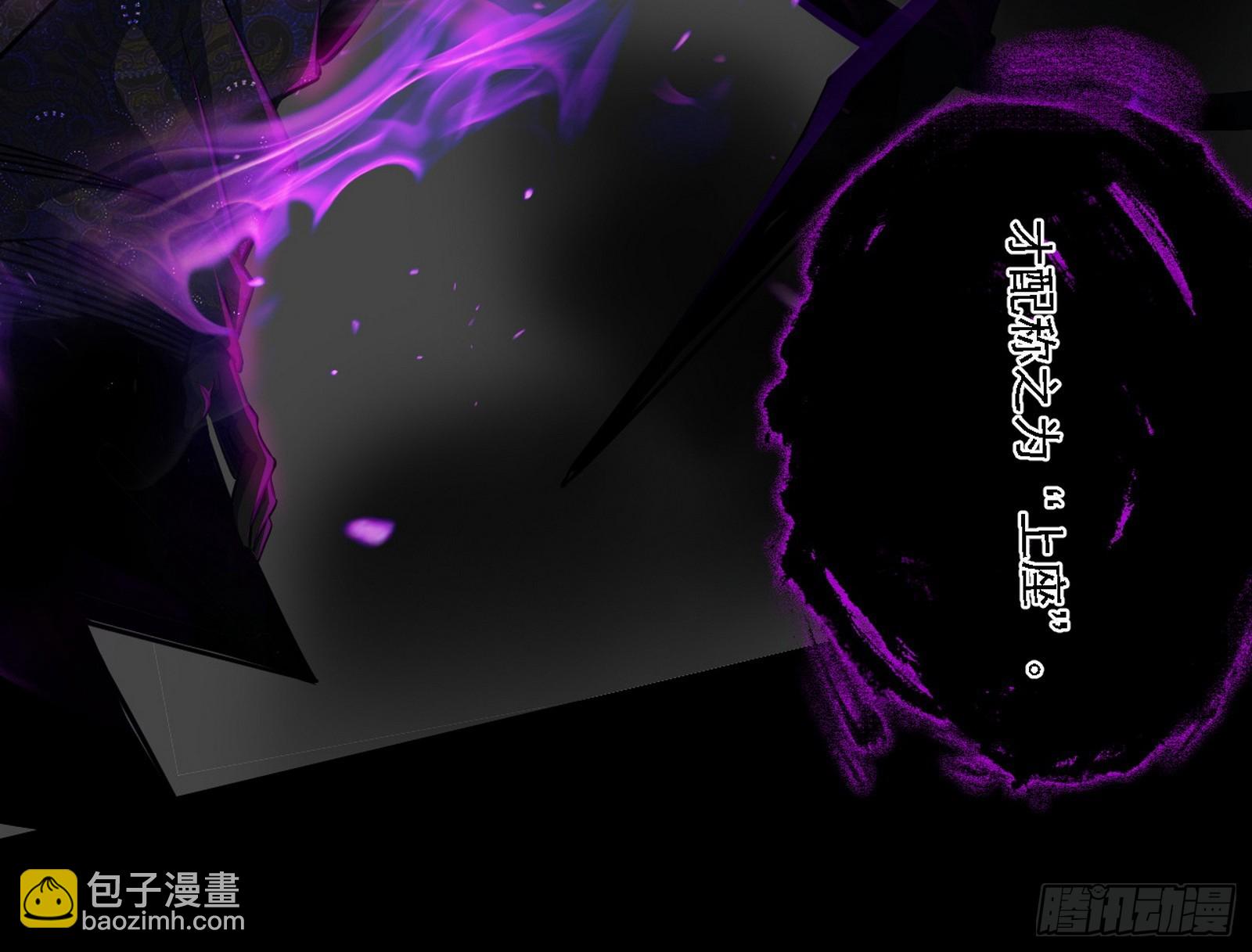 🍘我为邪帝 长生总坛，魔罗现踪 第36页