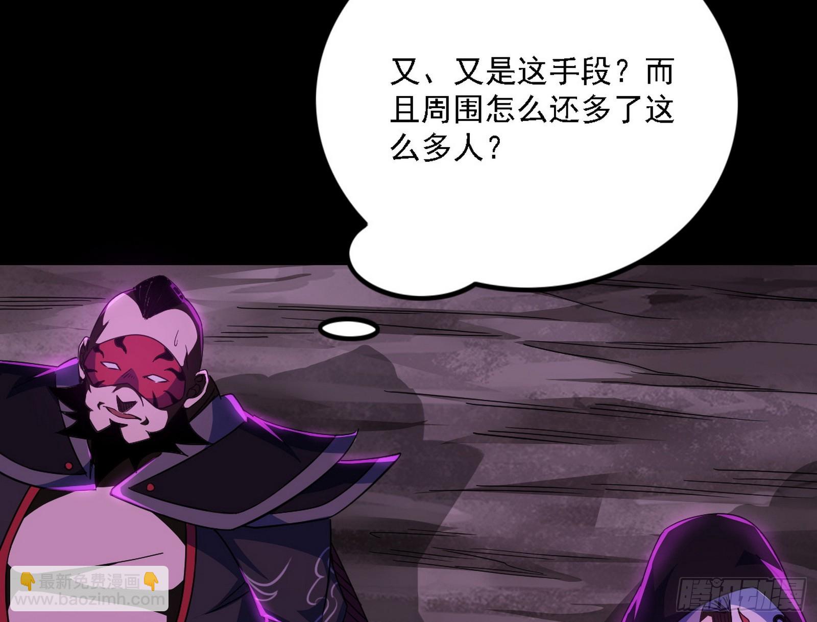 🍘我为邪帝 长生总坛，魔罗现踪 第38页