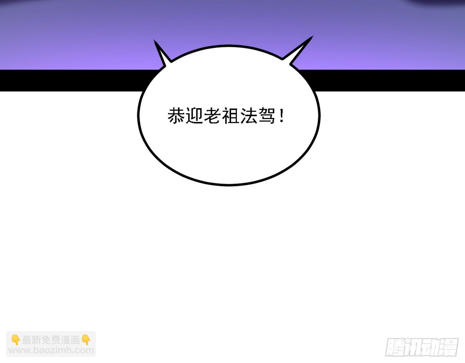 🍘我为邪帝 长生总坛，魔罗现踪 第4页