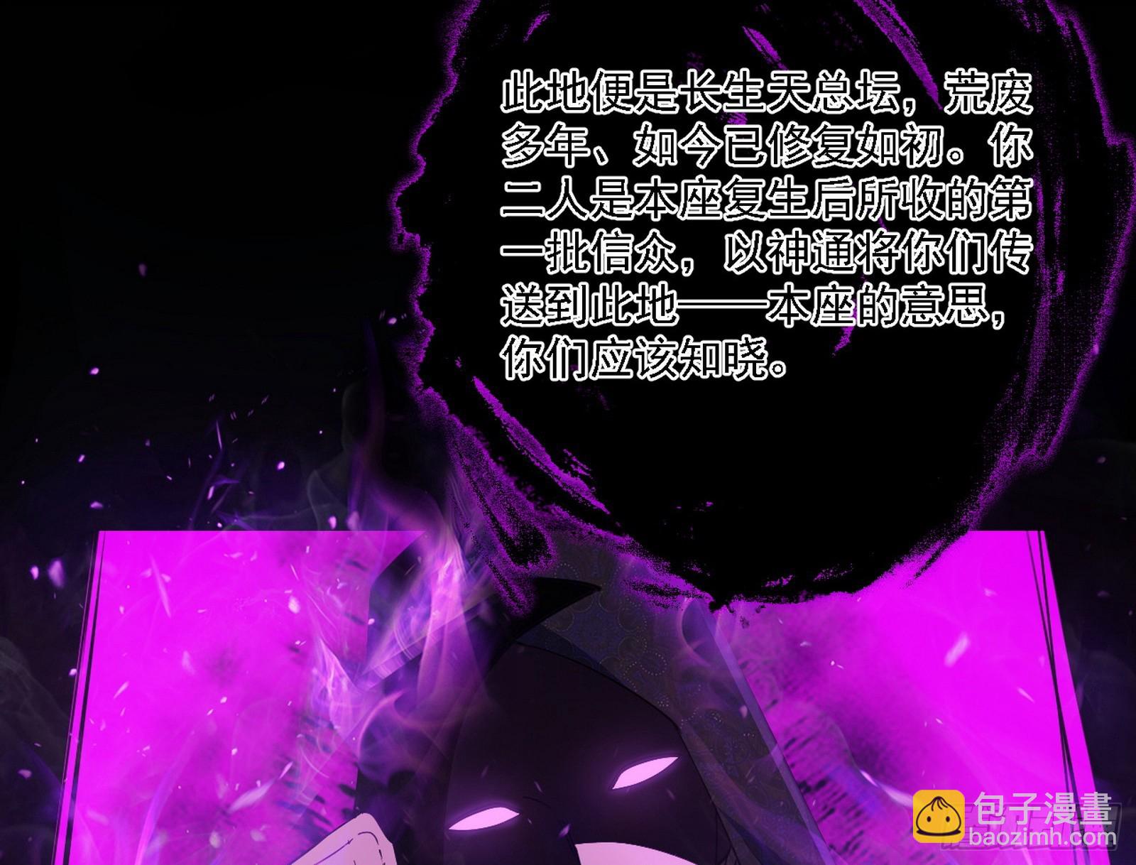 🍘我为邪帝 长生总坛，魔罗现踪 第41页