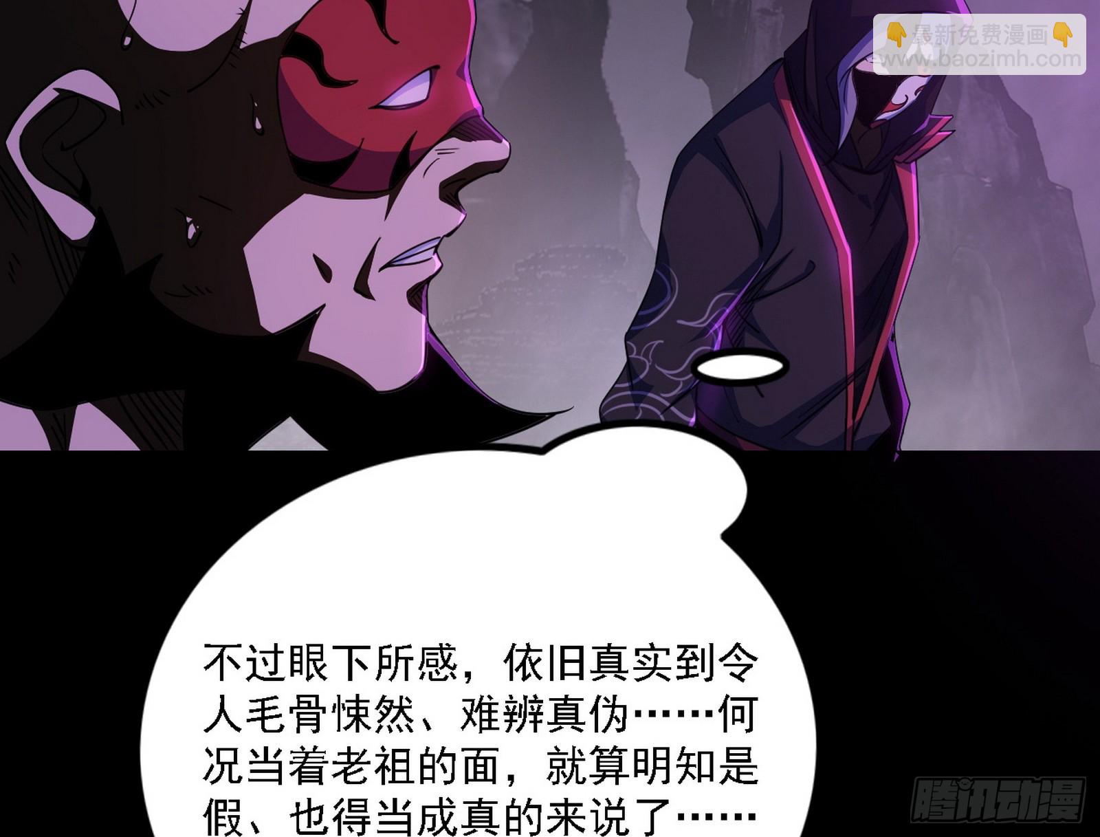 🍘我为邪帝 长生总坛，魔罗现踪 第45页