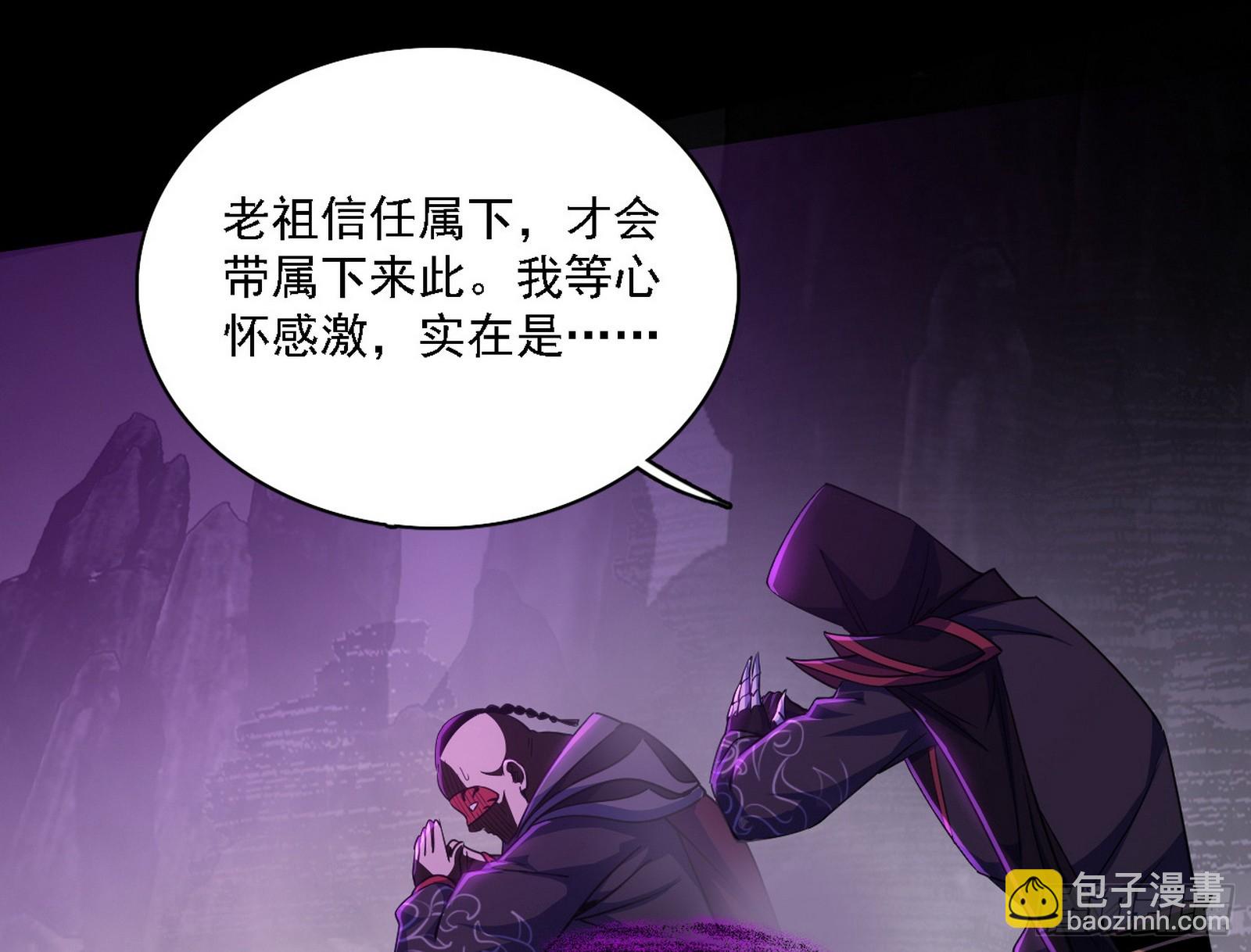 🍘我为邪帝 长生总坛，魔罗现踪 第47页