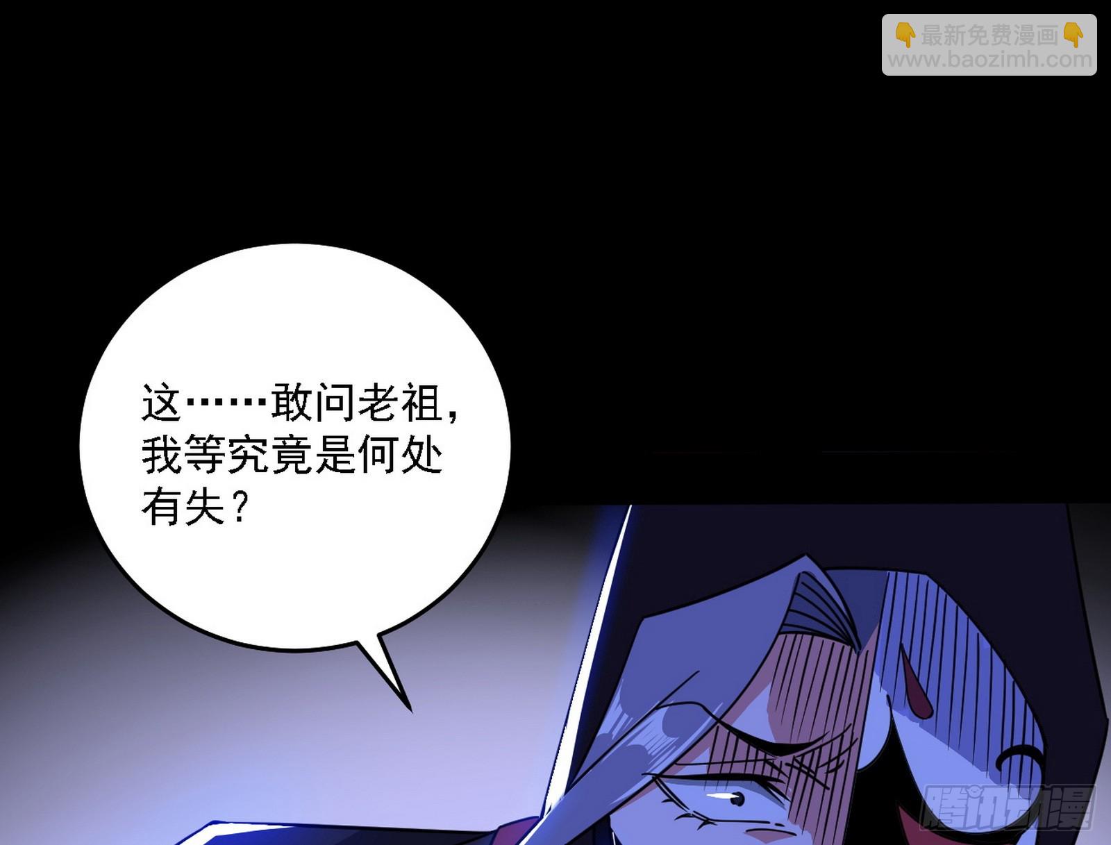 🍘我为邪帝 长生总坛，魔罗现踪 第49页