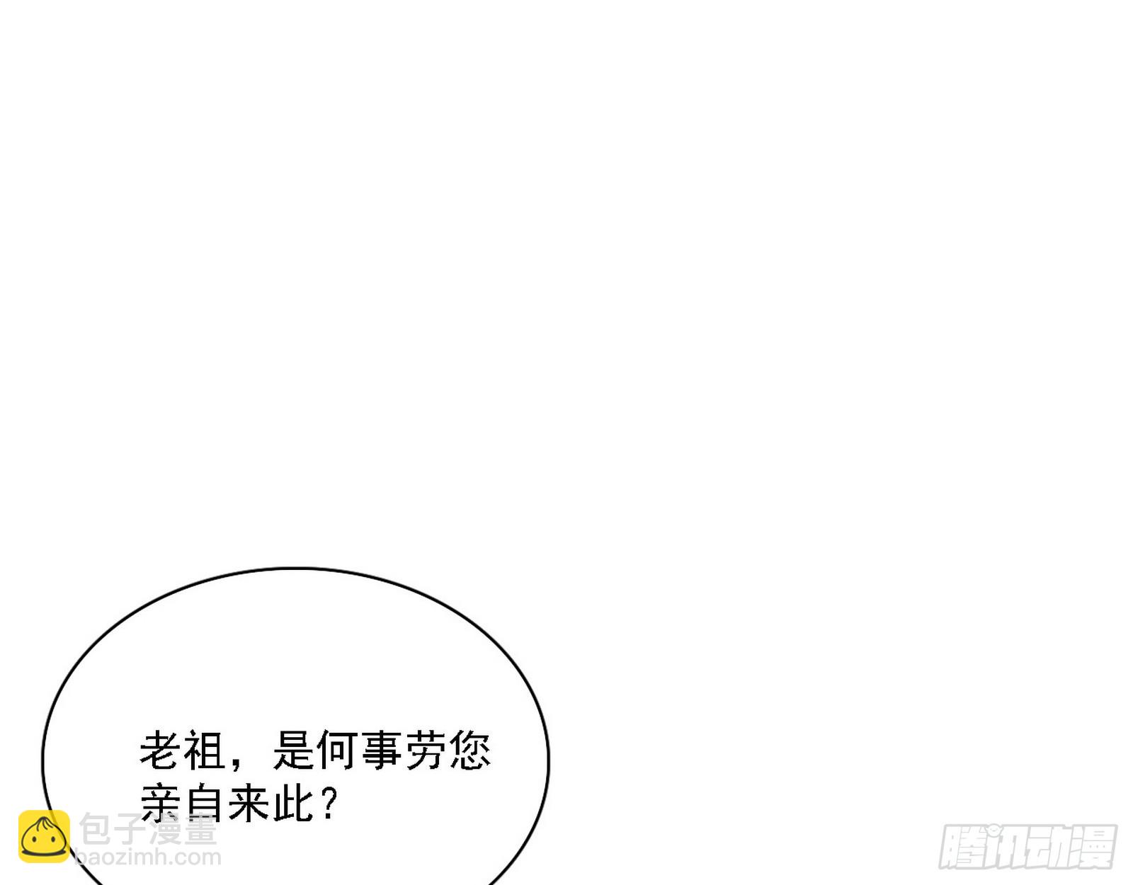 🍘我为邪帝 长生总坛，魔罗现踪 第5页