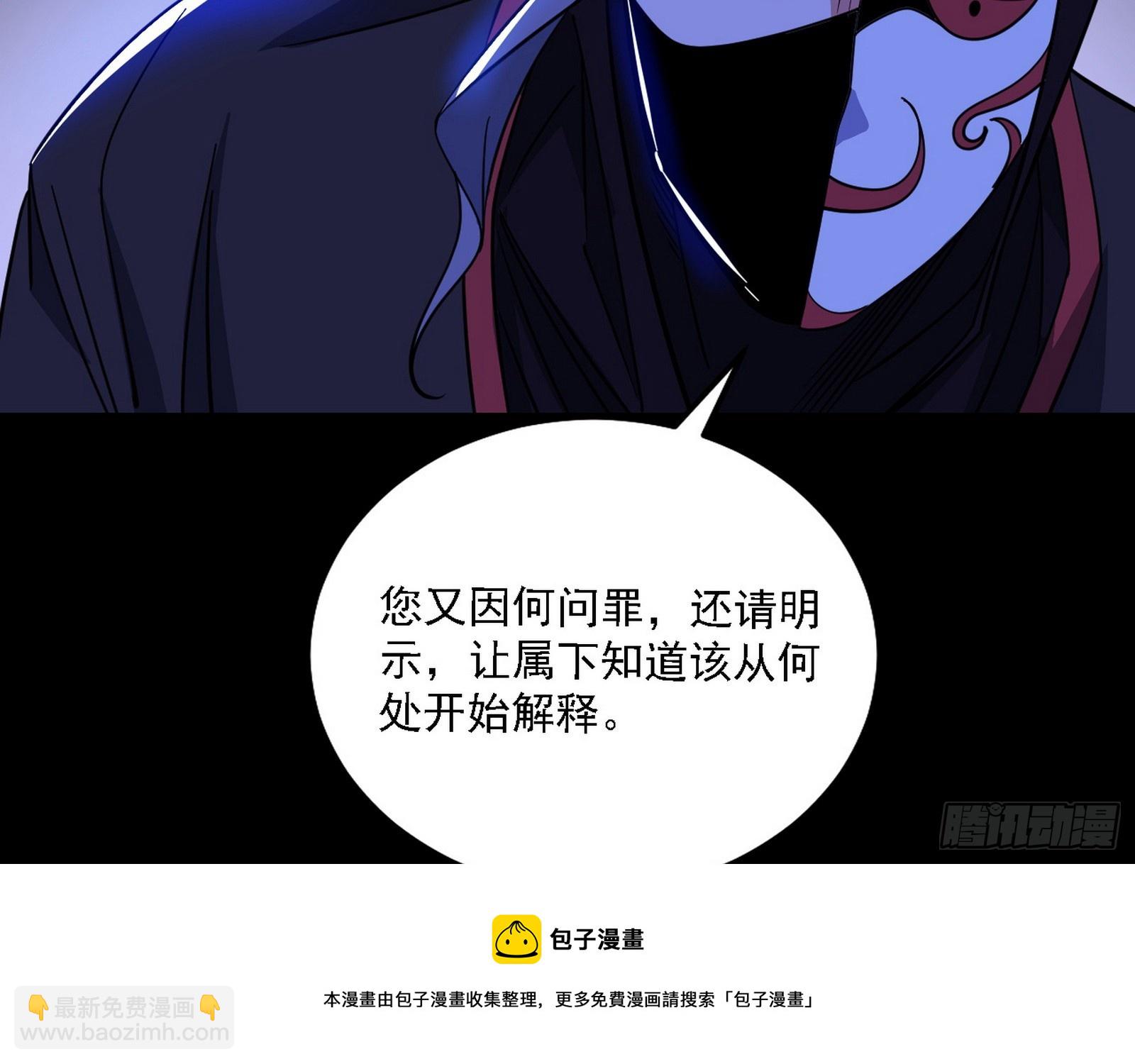 🍘我为邪帝 长生总坛，魔罗现踪 第50页