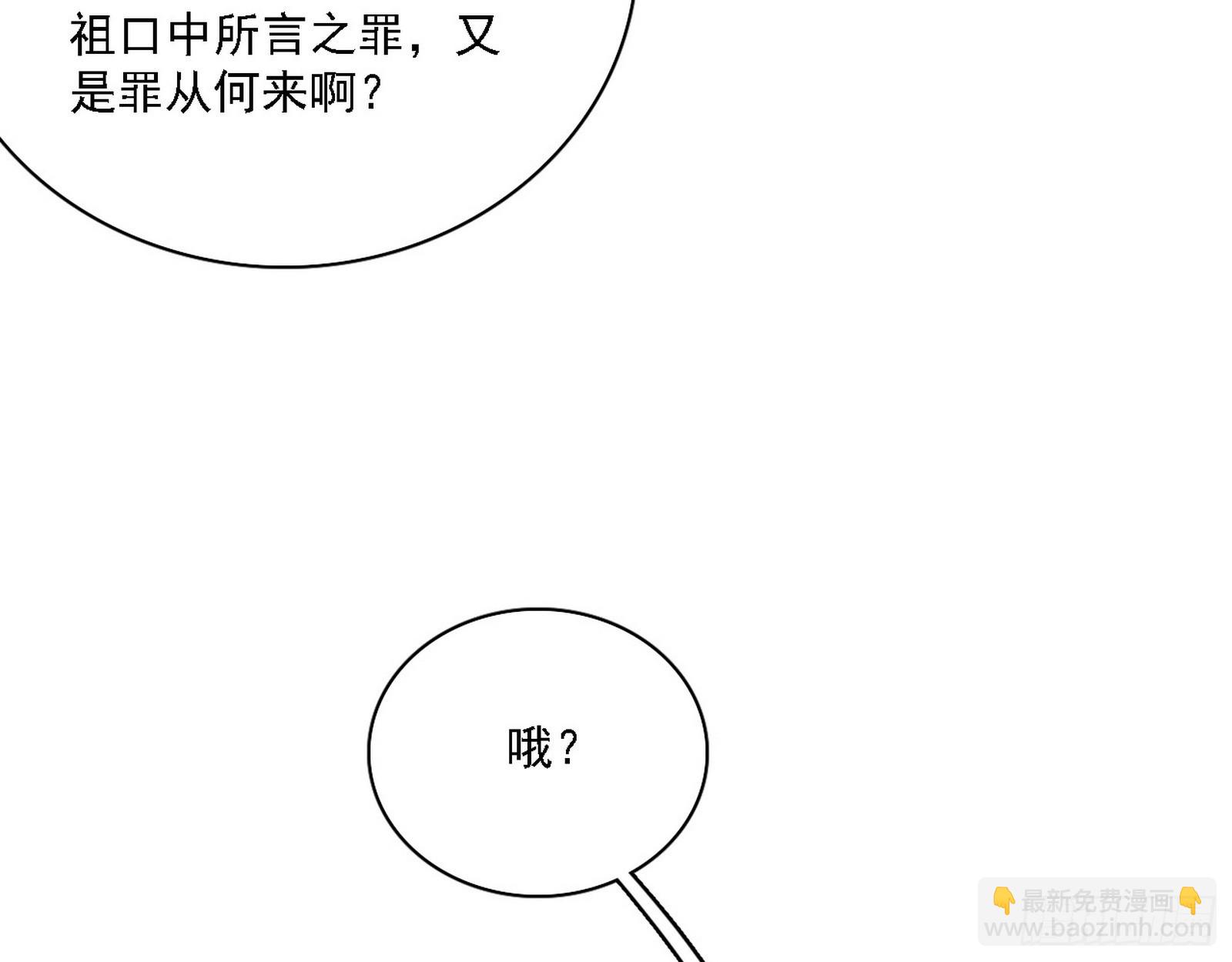 🍘我为邪帝 长生总坛，魔罗现踪 第7页