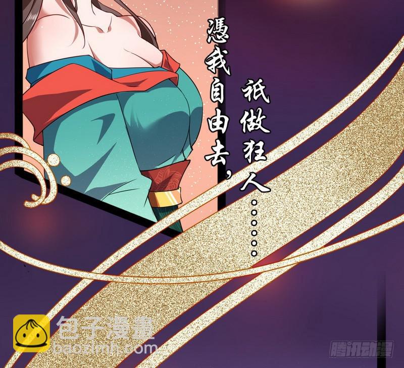 🍘我为邪帝 论抖音神曲和整容大法的妙用 第29页
