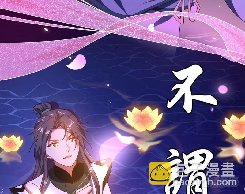 🍘我为邪帝 论抖音神曲和整容大法的妙用 第37页